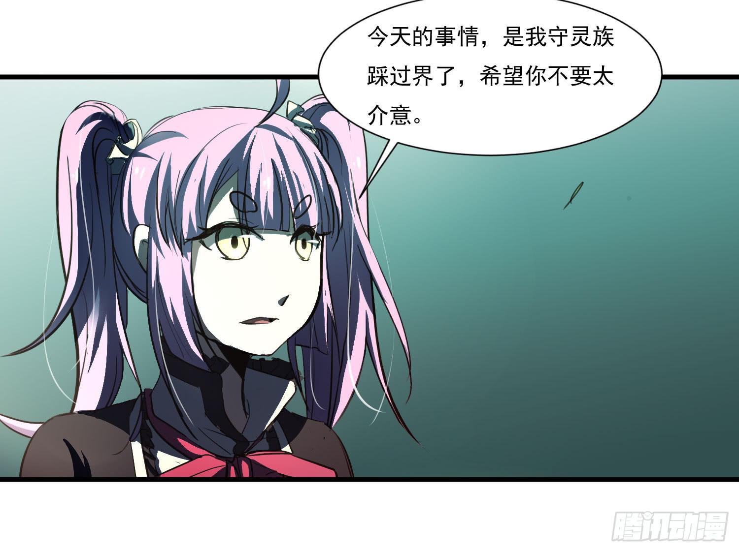 《夜魂》第二十话-往事 第3页