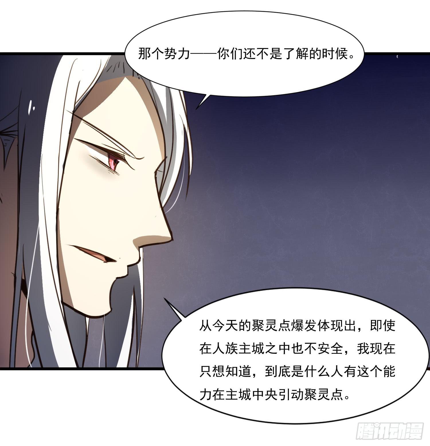 《夜魂》第二十话-往事 第40页