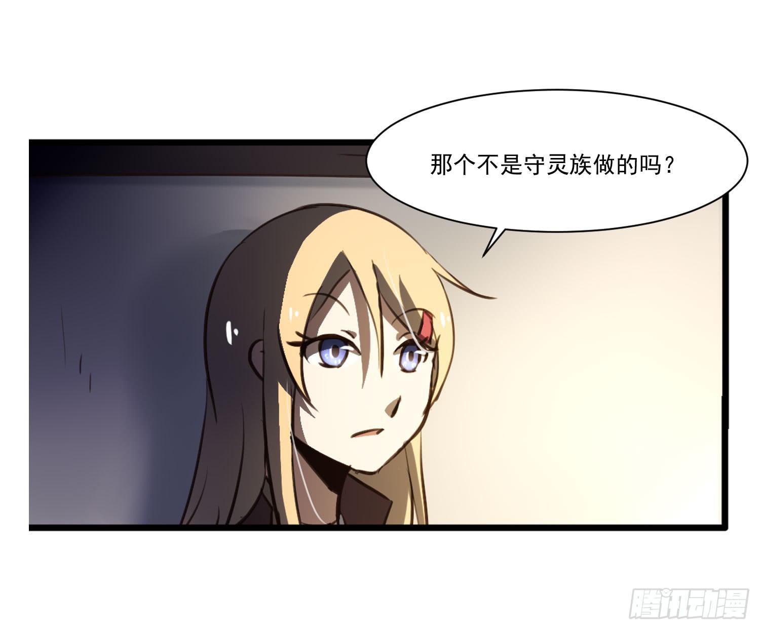 《夜魂》第二十话-往事 第41页
