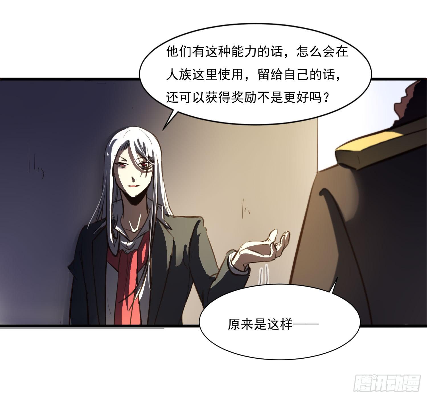 《夜魂》第二十话-往事 第42页