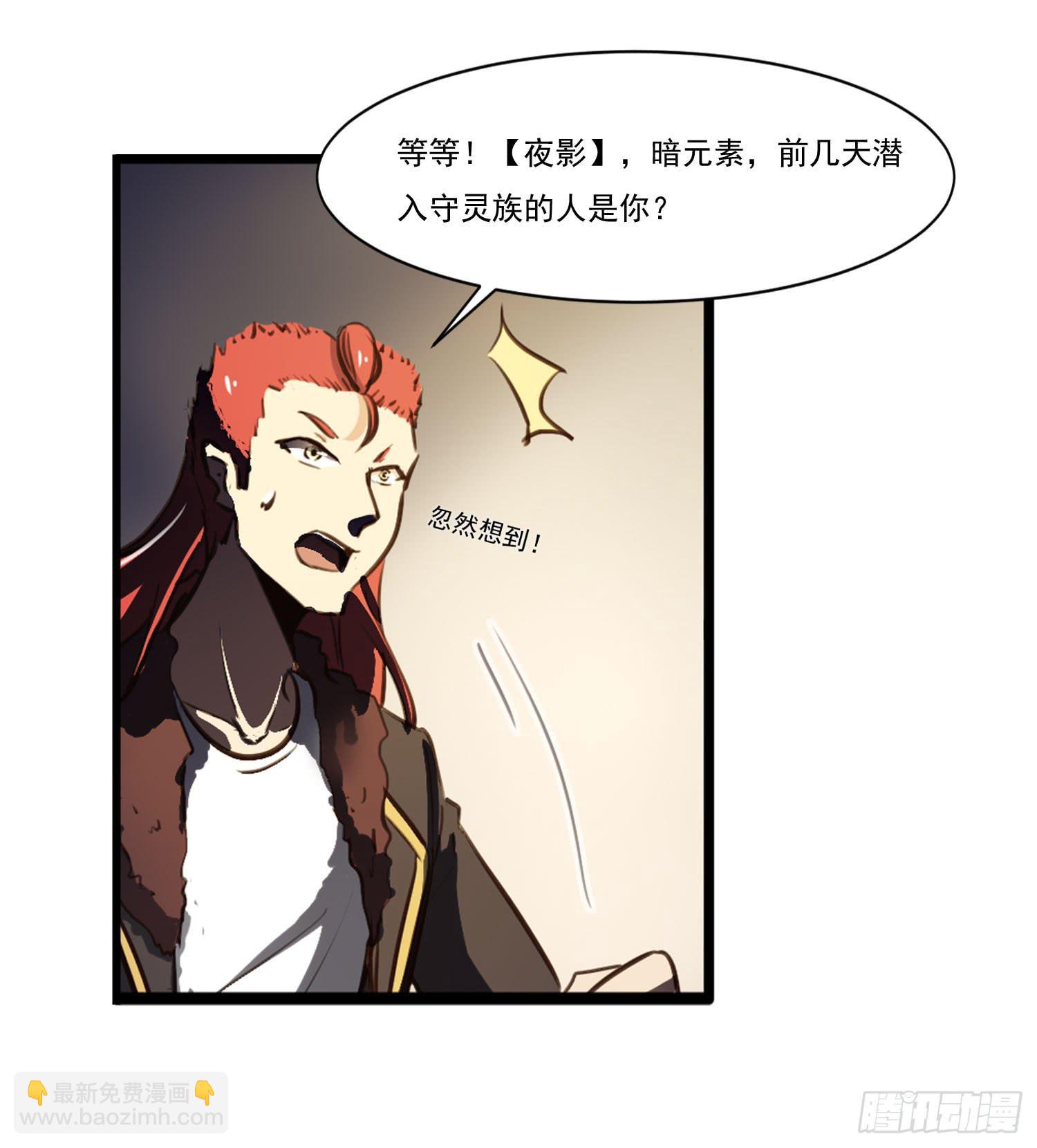 《夜魂》第二十话-往事 第43页