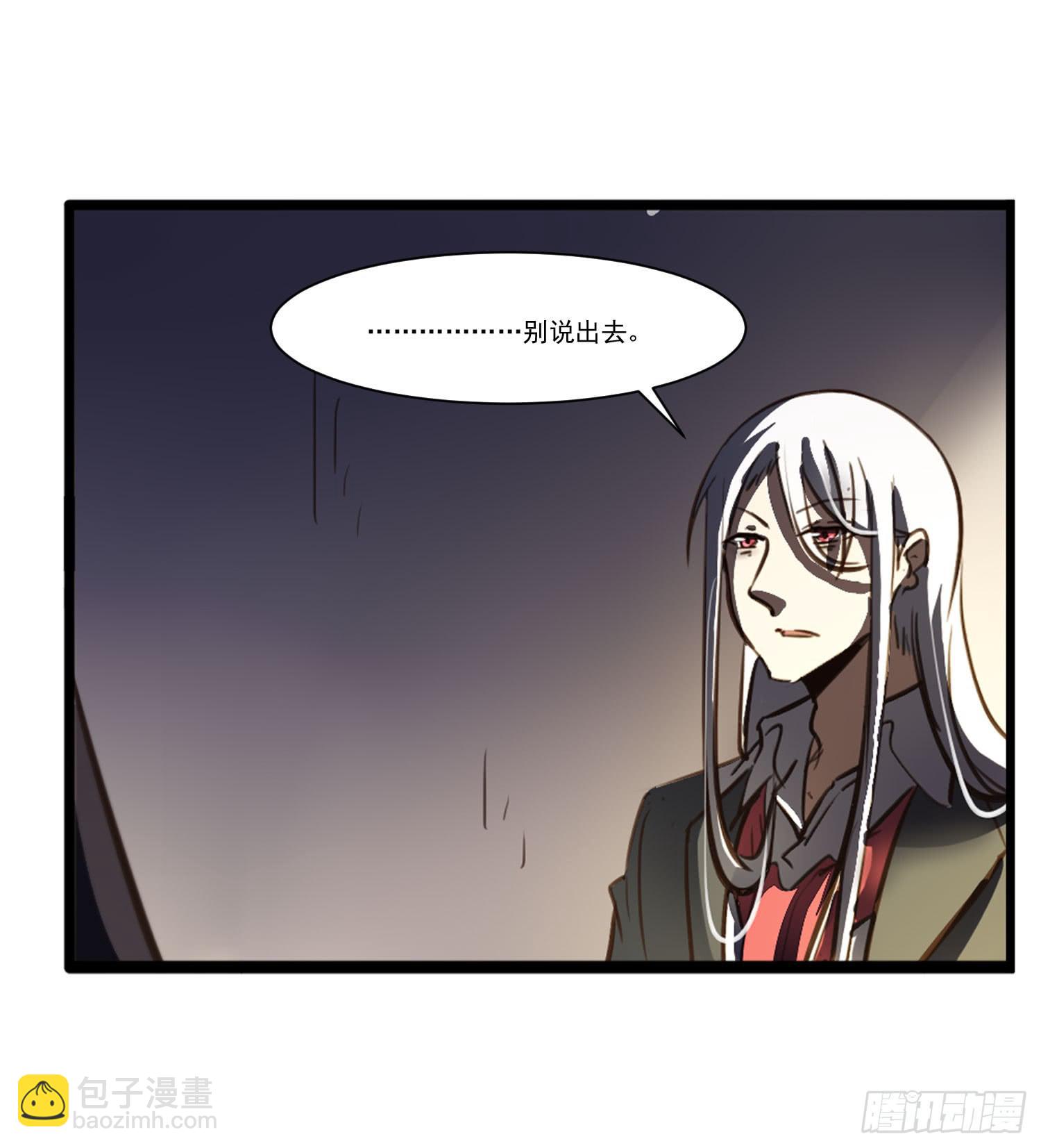 《夜魂》第二十话-往事 第44页