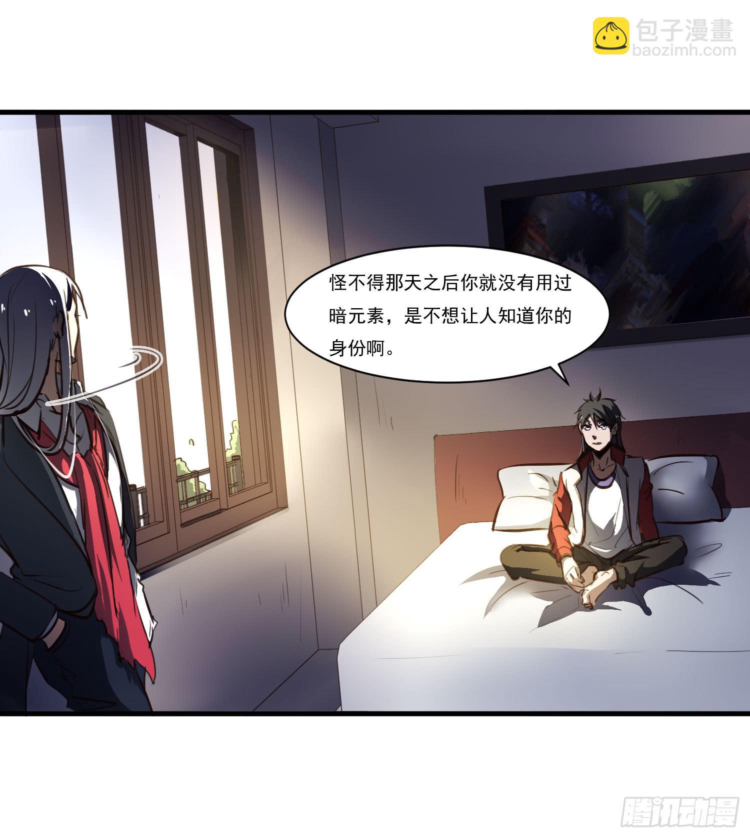 《夜魂》第二十话-往事 第48页