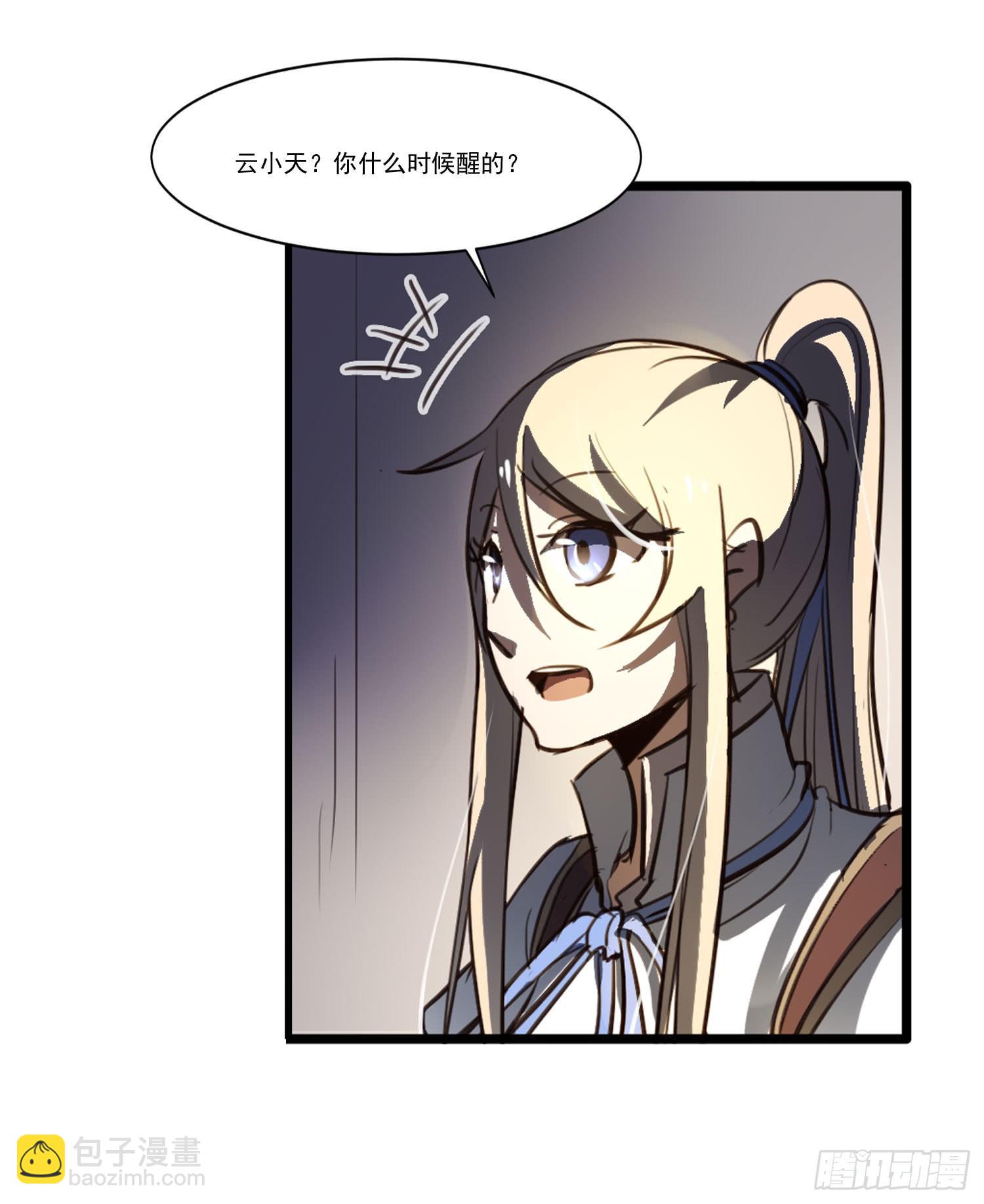 《夜魂》第二十话-往事 第49页