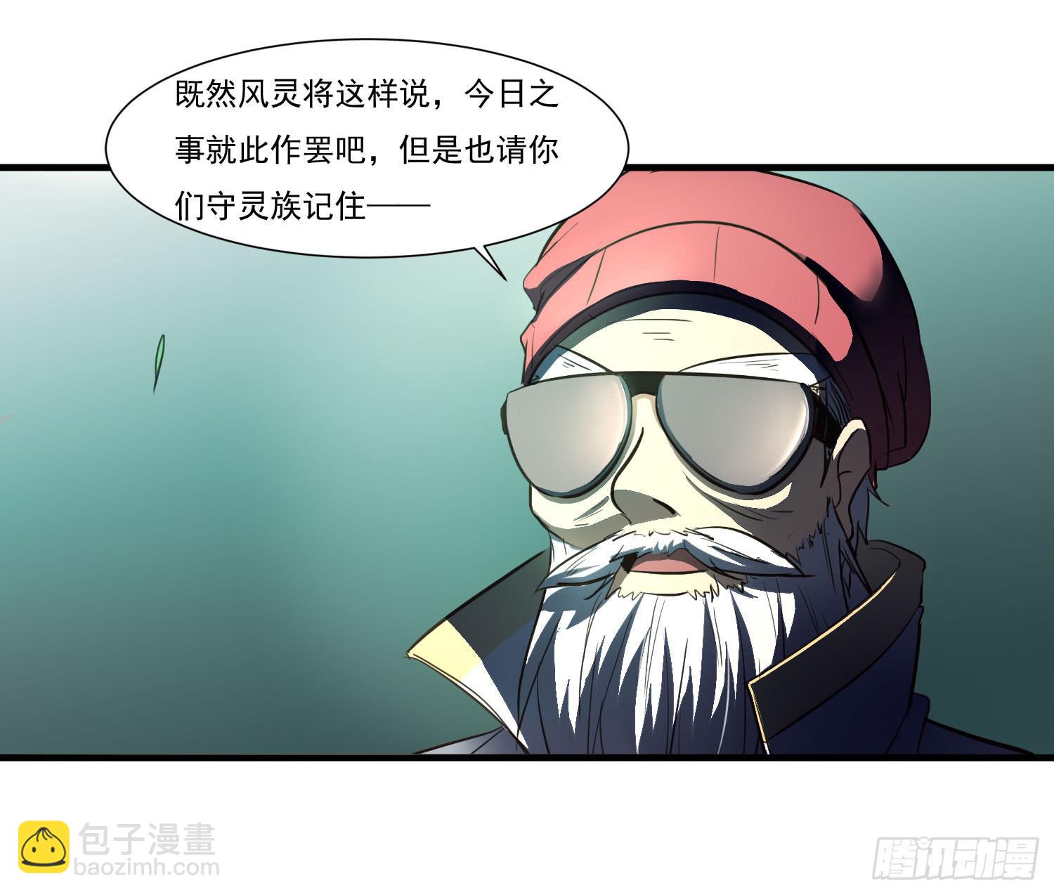 《夜魂》第二十话-往事 第4页
