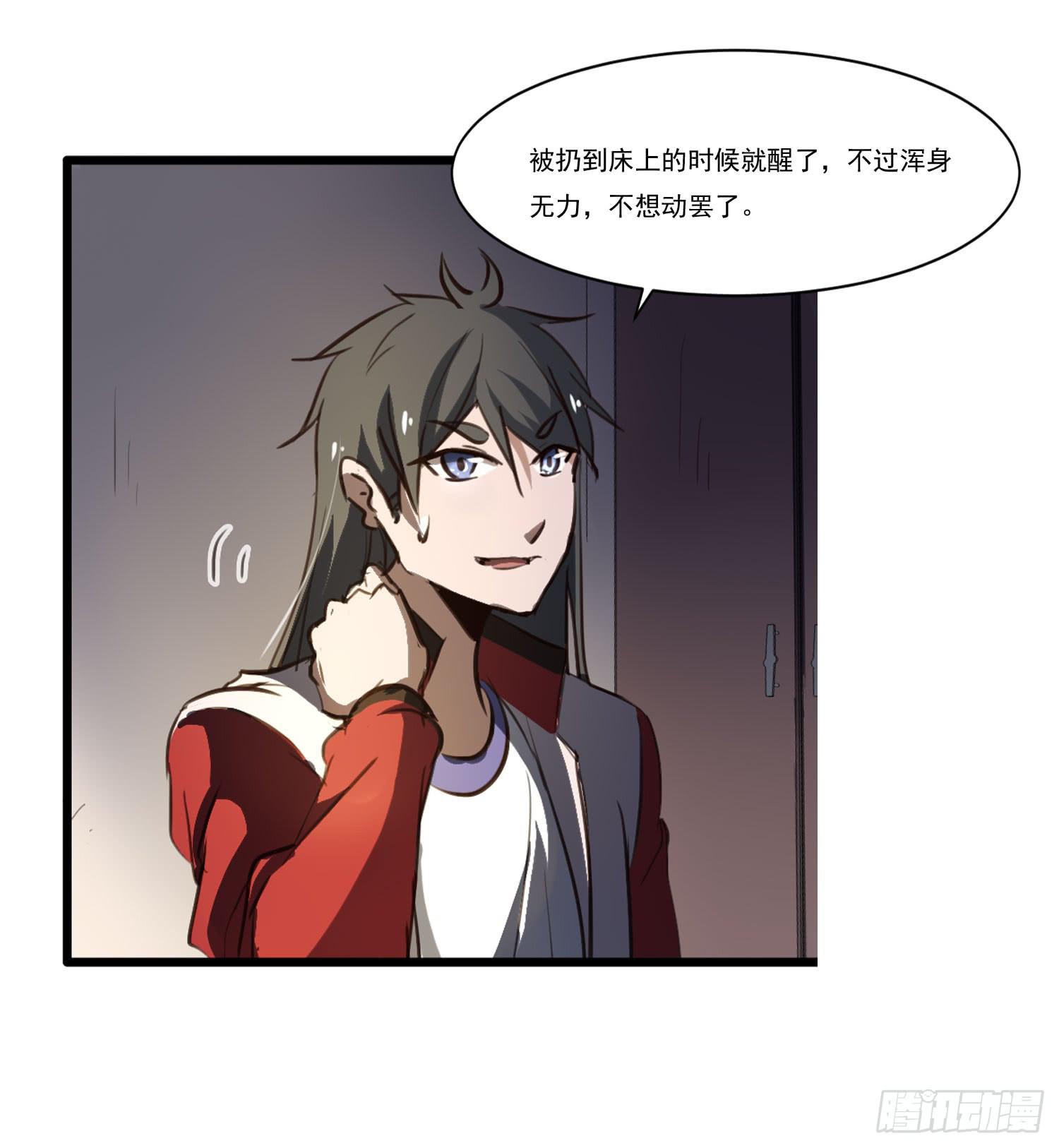 《夜魂》第二十话-往事 第50页