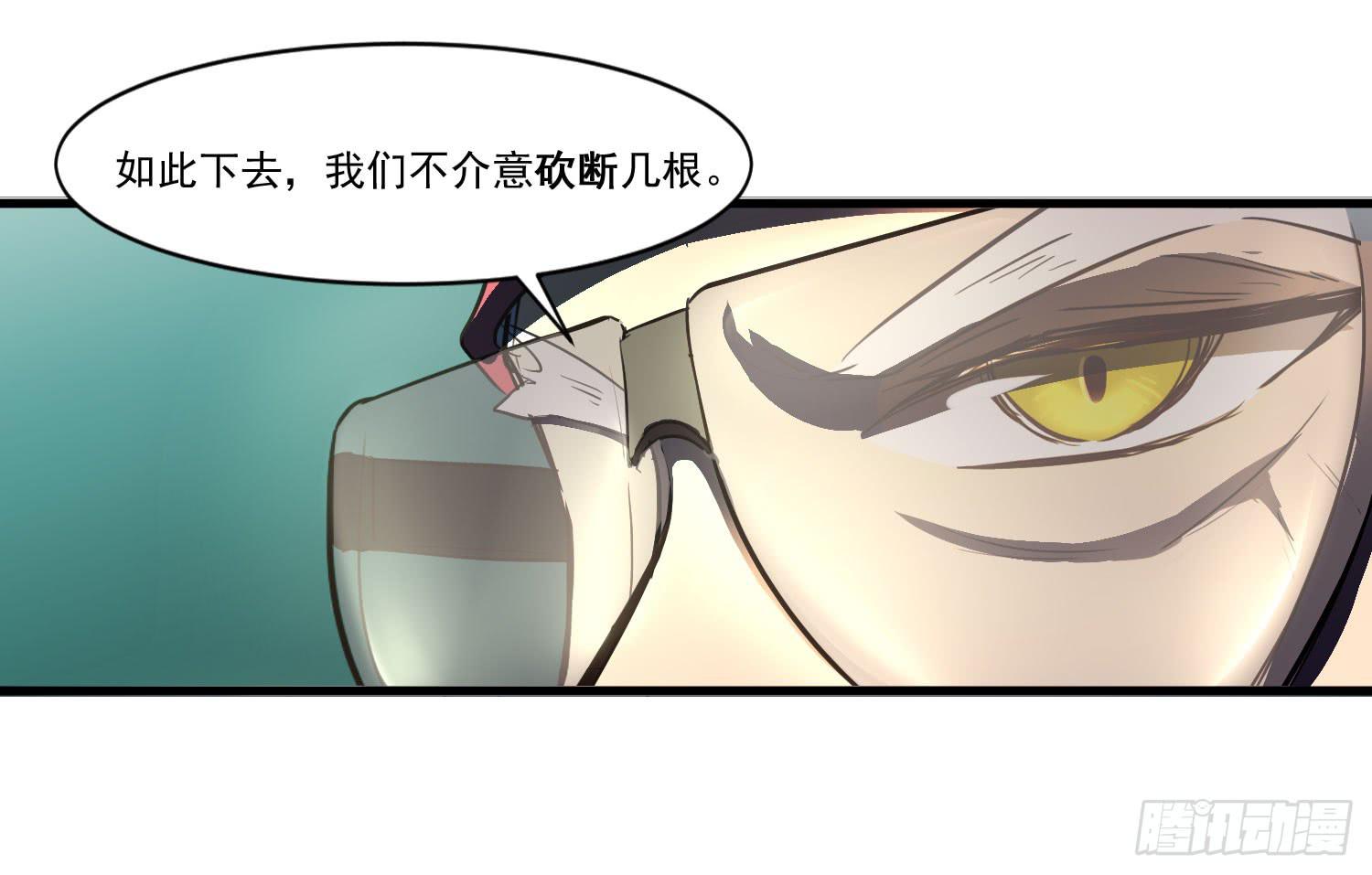 《夜魂》第二十话-往事 第6页