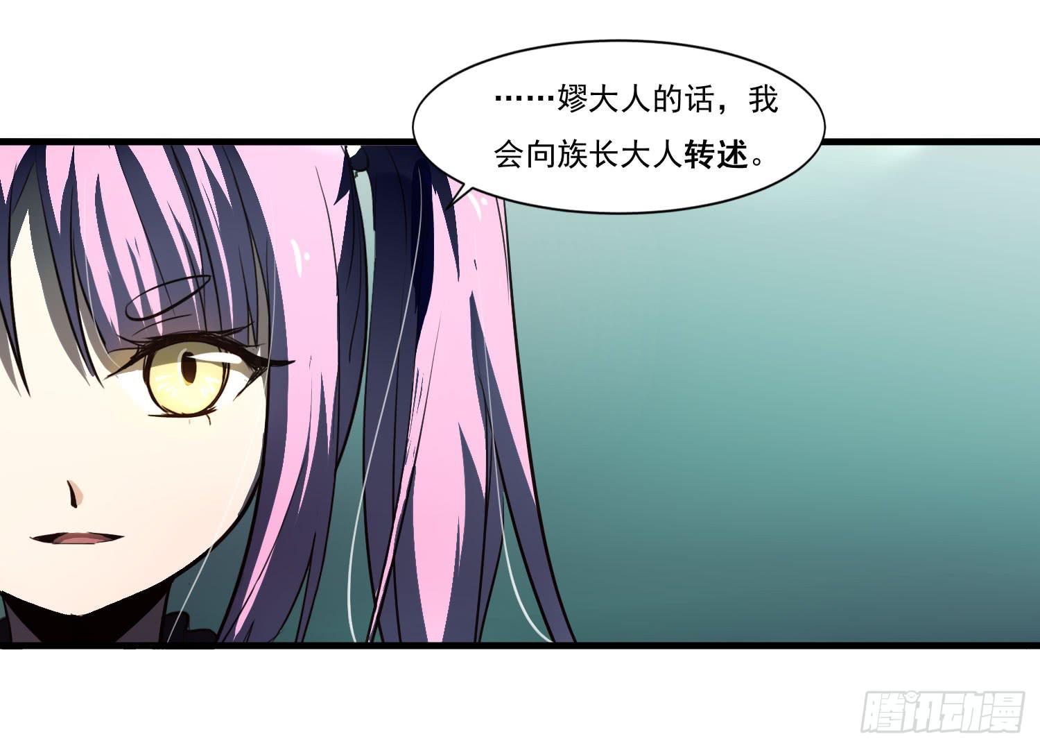 《夜魂》第二十话-往事 第7页