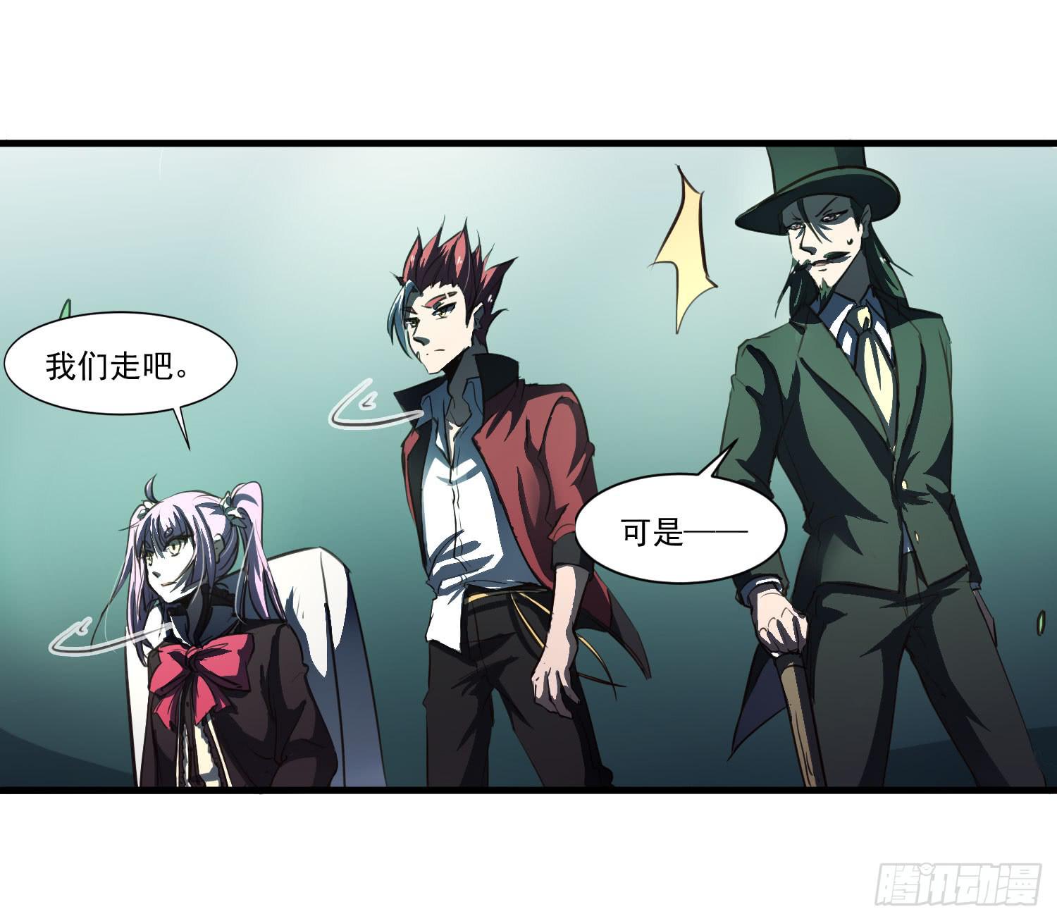 《夜魂》第二十话-往事 第8页