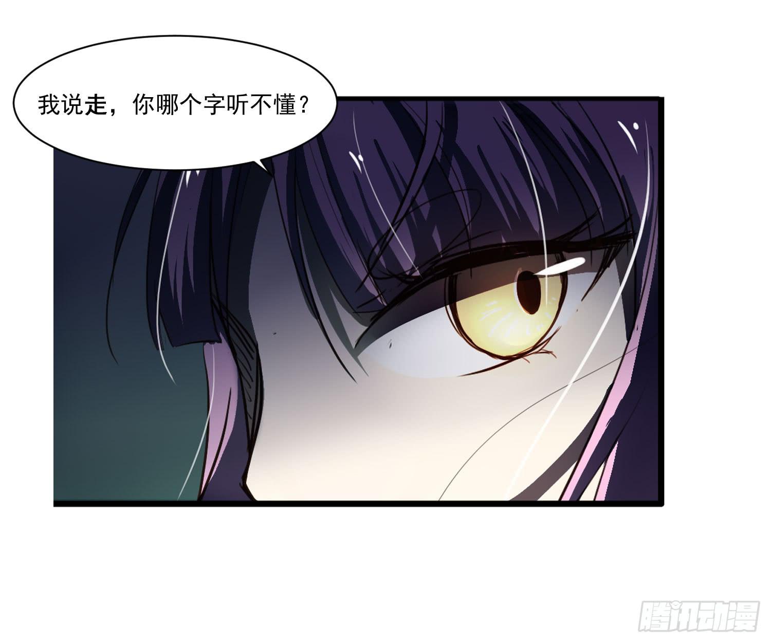 《夜魂》第二十话-往事 第9页