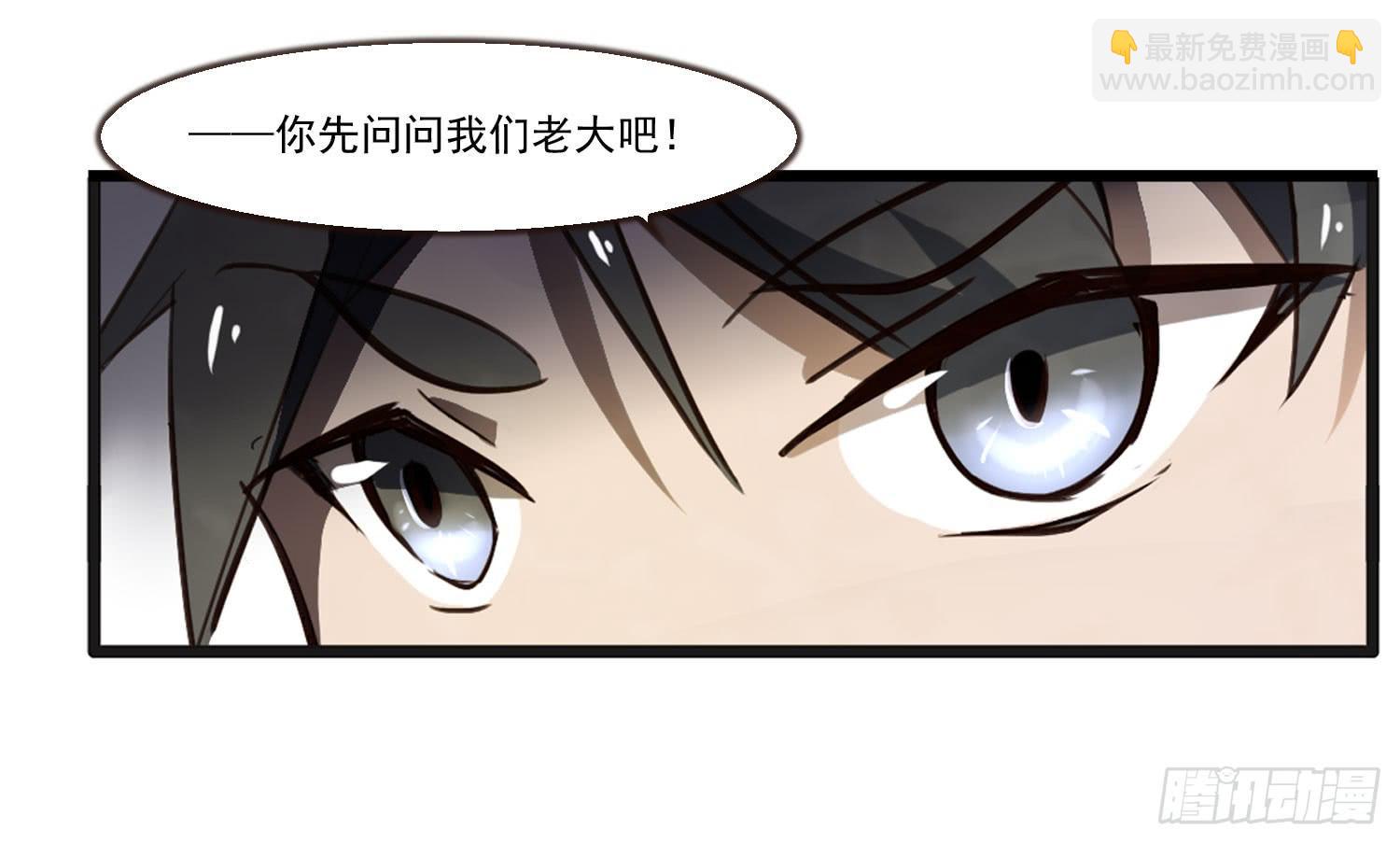 《夜魂》第二十二话-伙伴 第10页