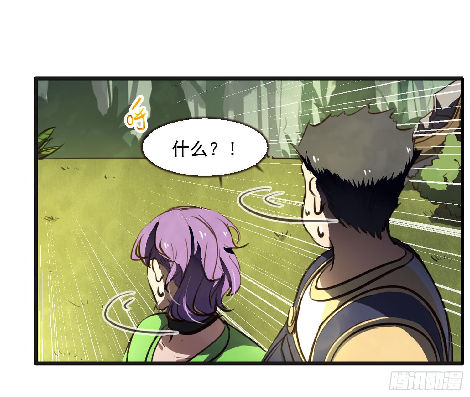 《夜魂》第二十二话-伙伴 第11页