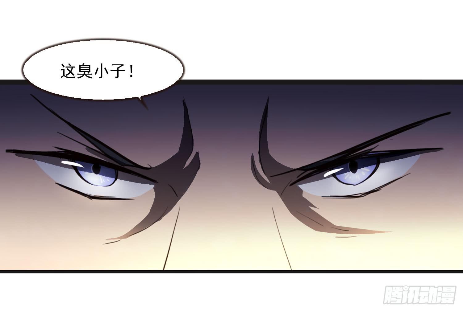 《夜魂》第二十二话-伙伴 第14页