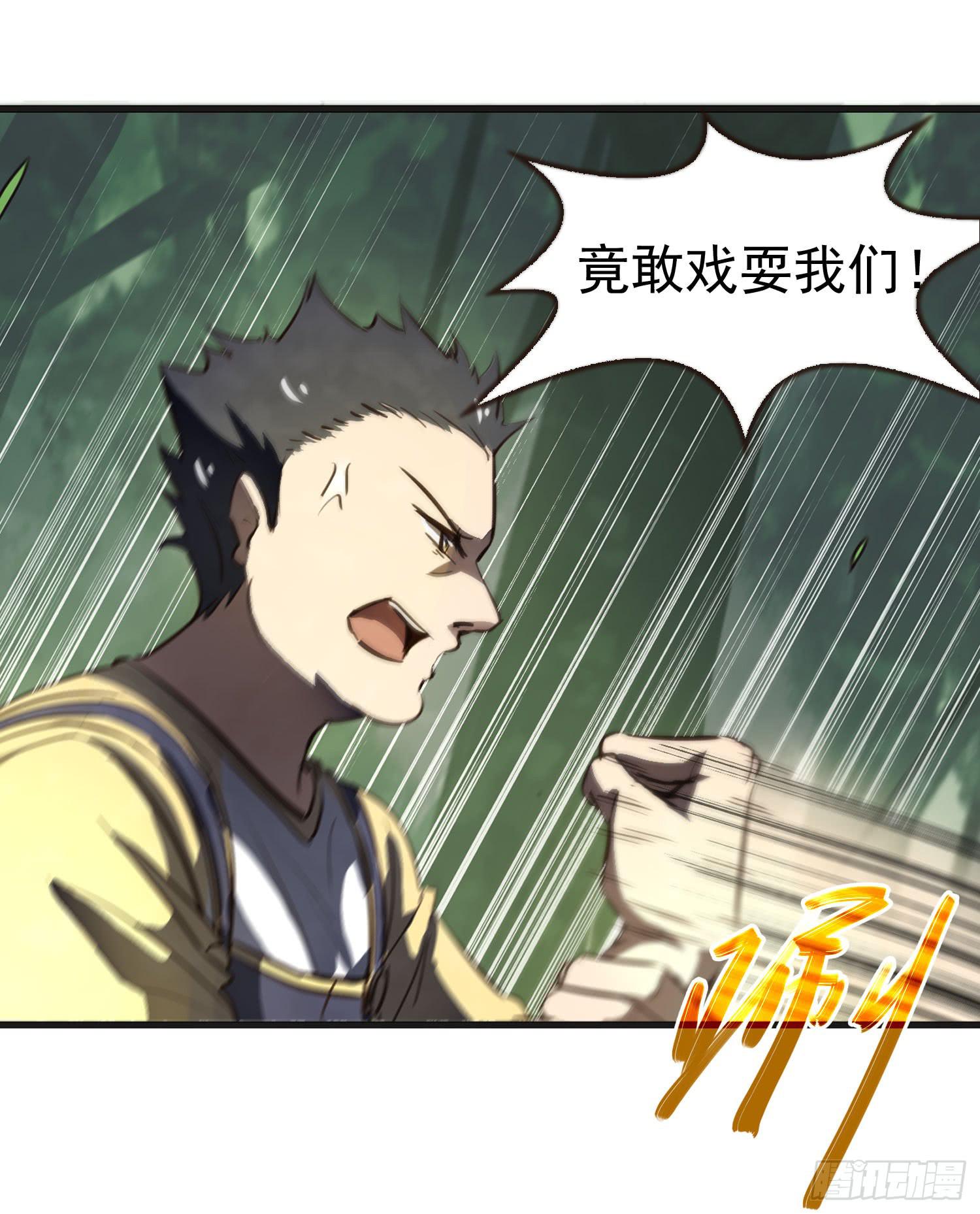 《夜魂》第二十二话-伙伴 第15页