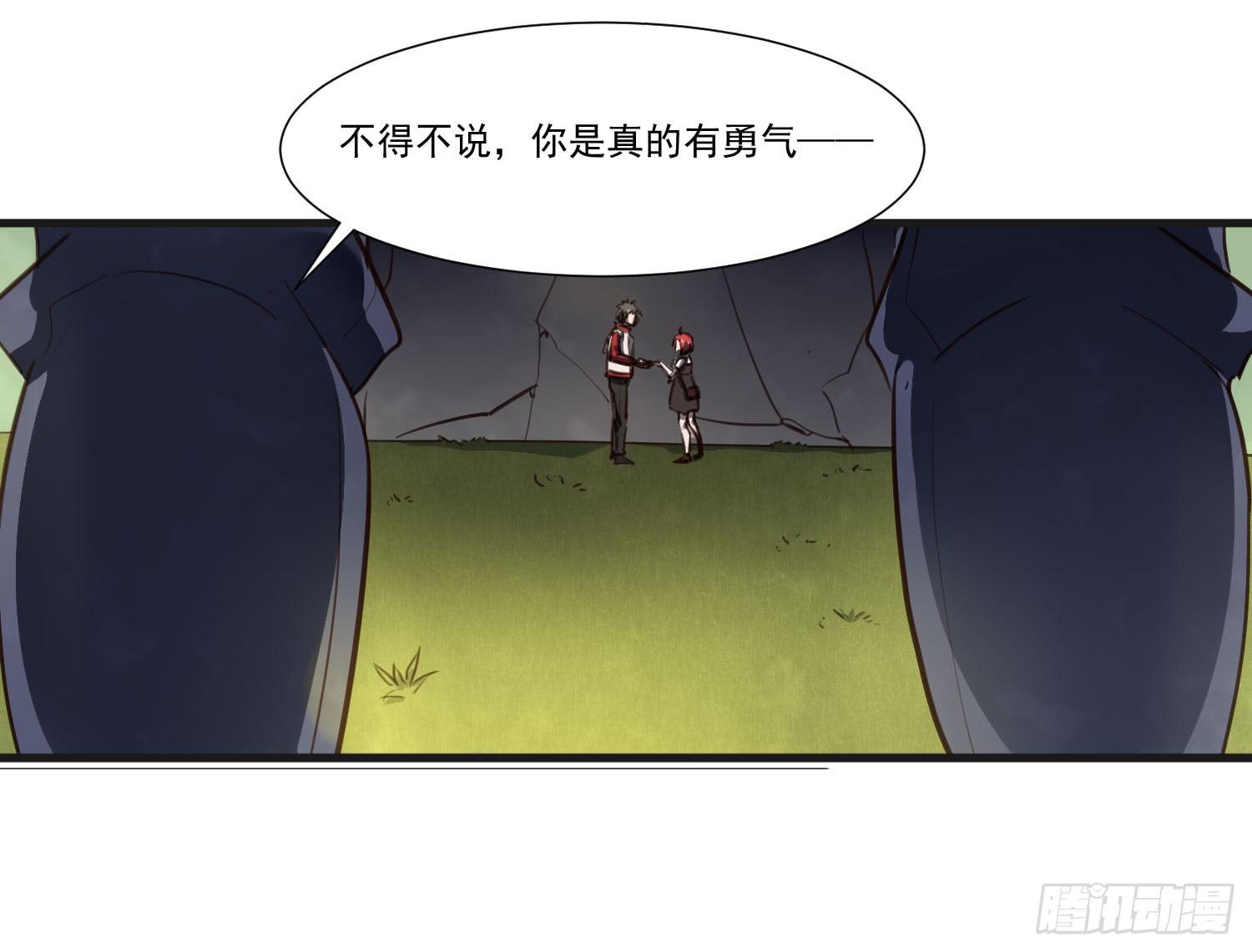 《夜魂》第二十二话-伙伴 第20页