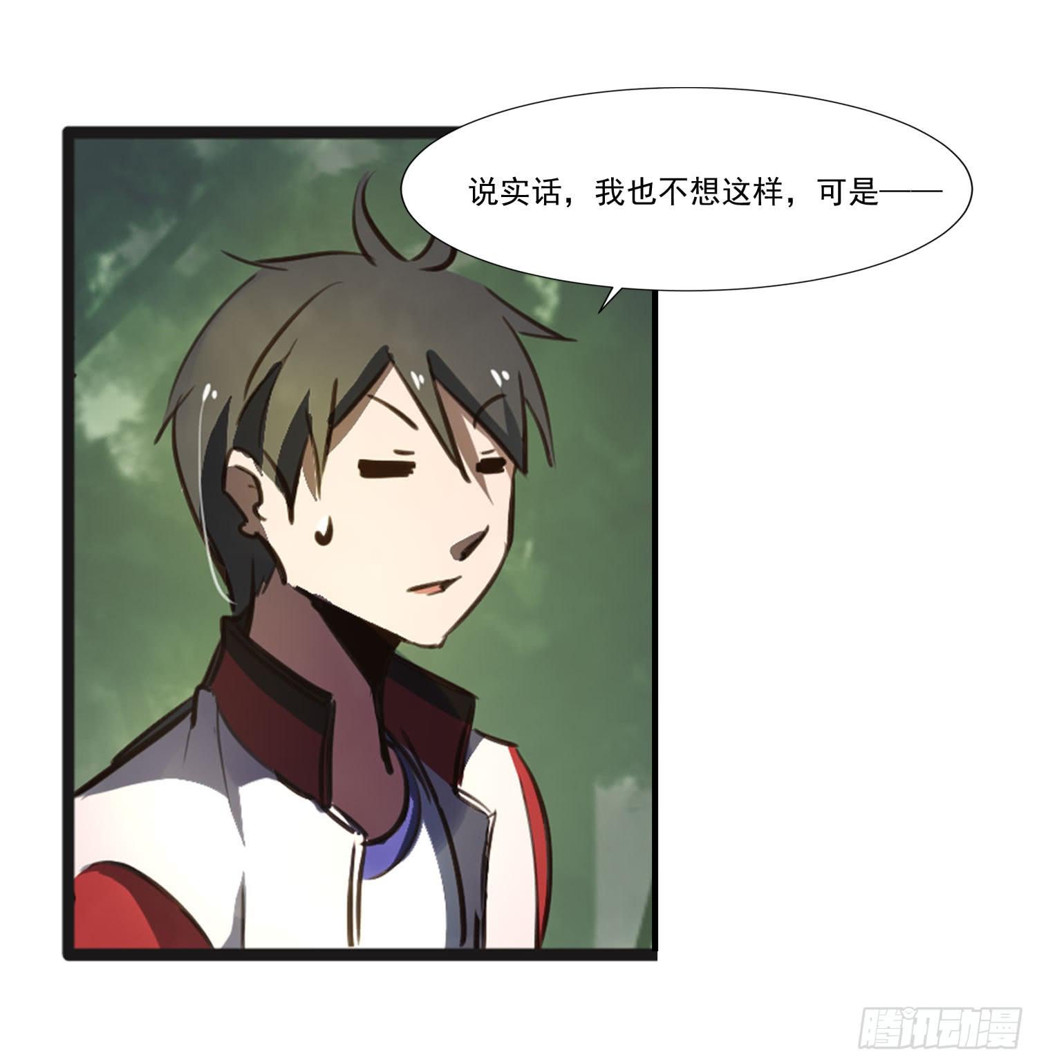 《夜魂》第二十二话-伙伴 第22页