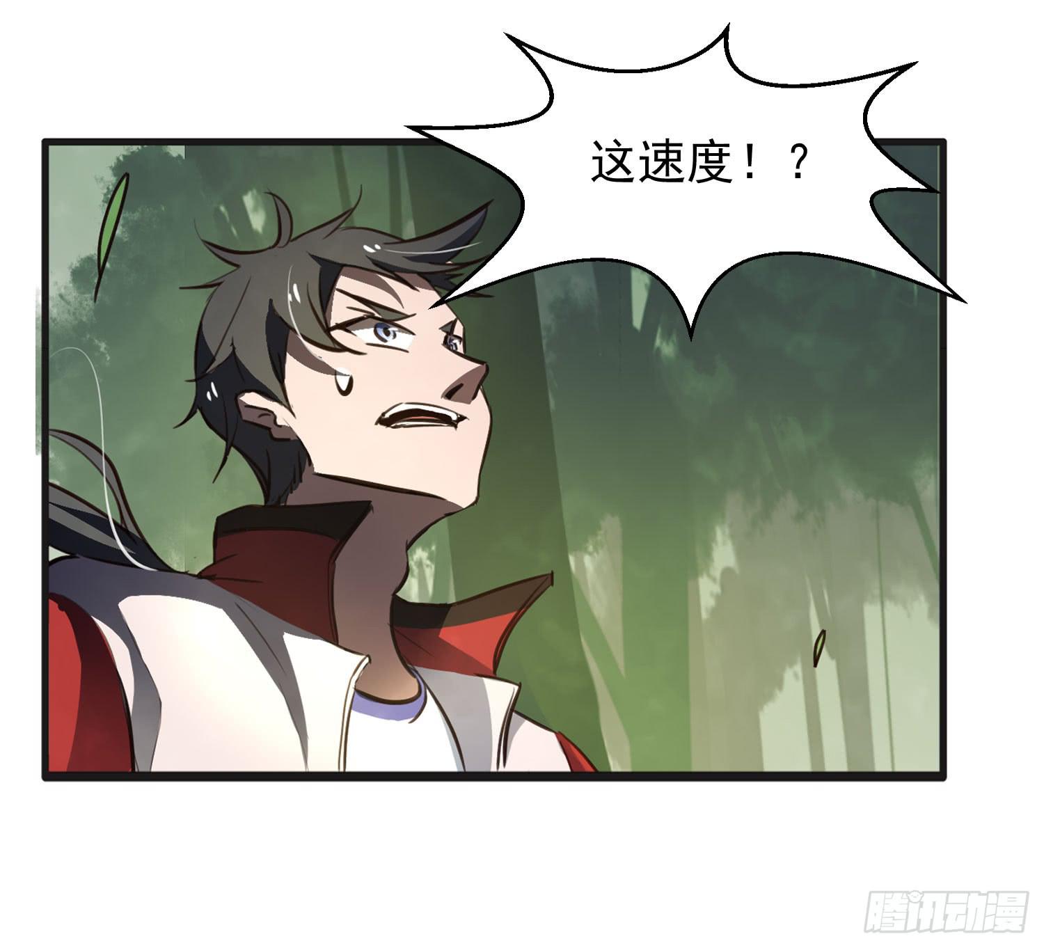 《夜魂》第二十二话-伙伴 第26页