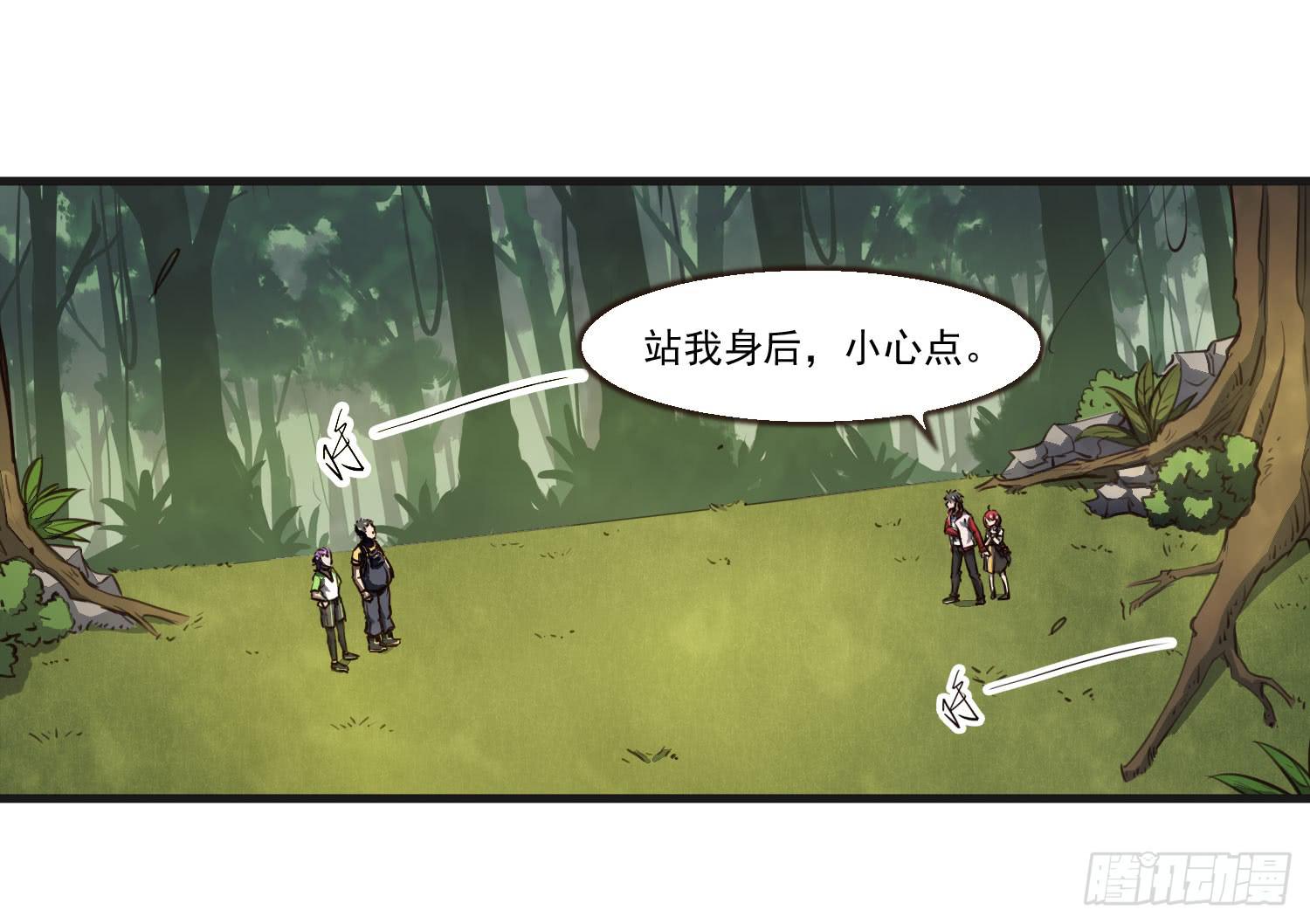 《夜魂》第二十二话-伙伴 第2页