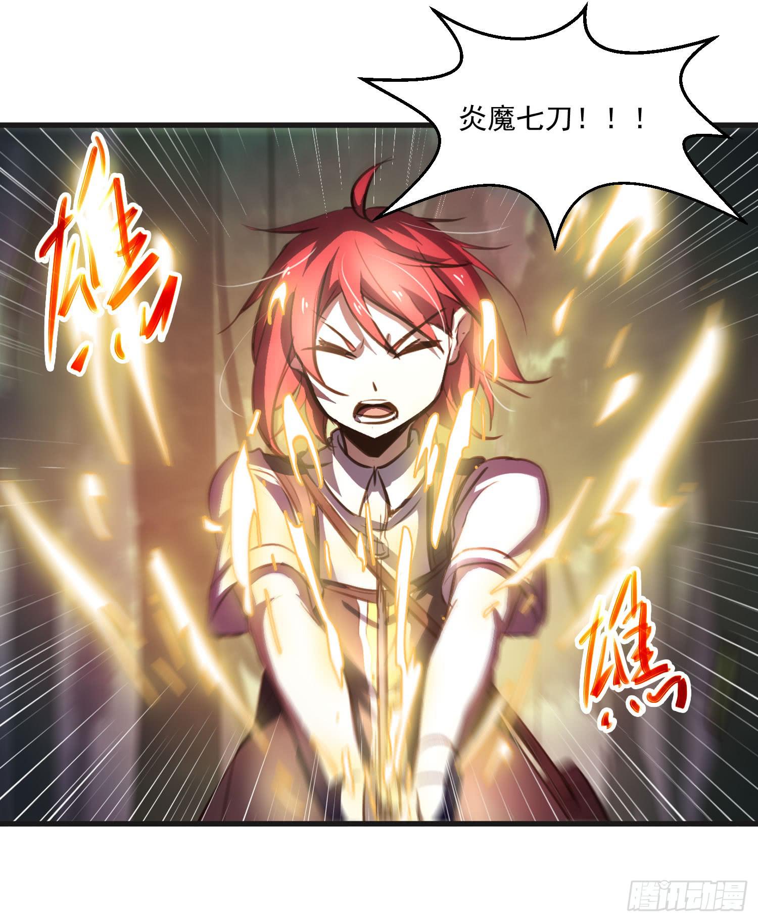 《夜魂》第二十二话-伙伴 第36页