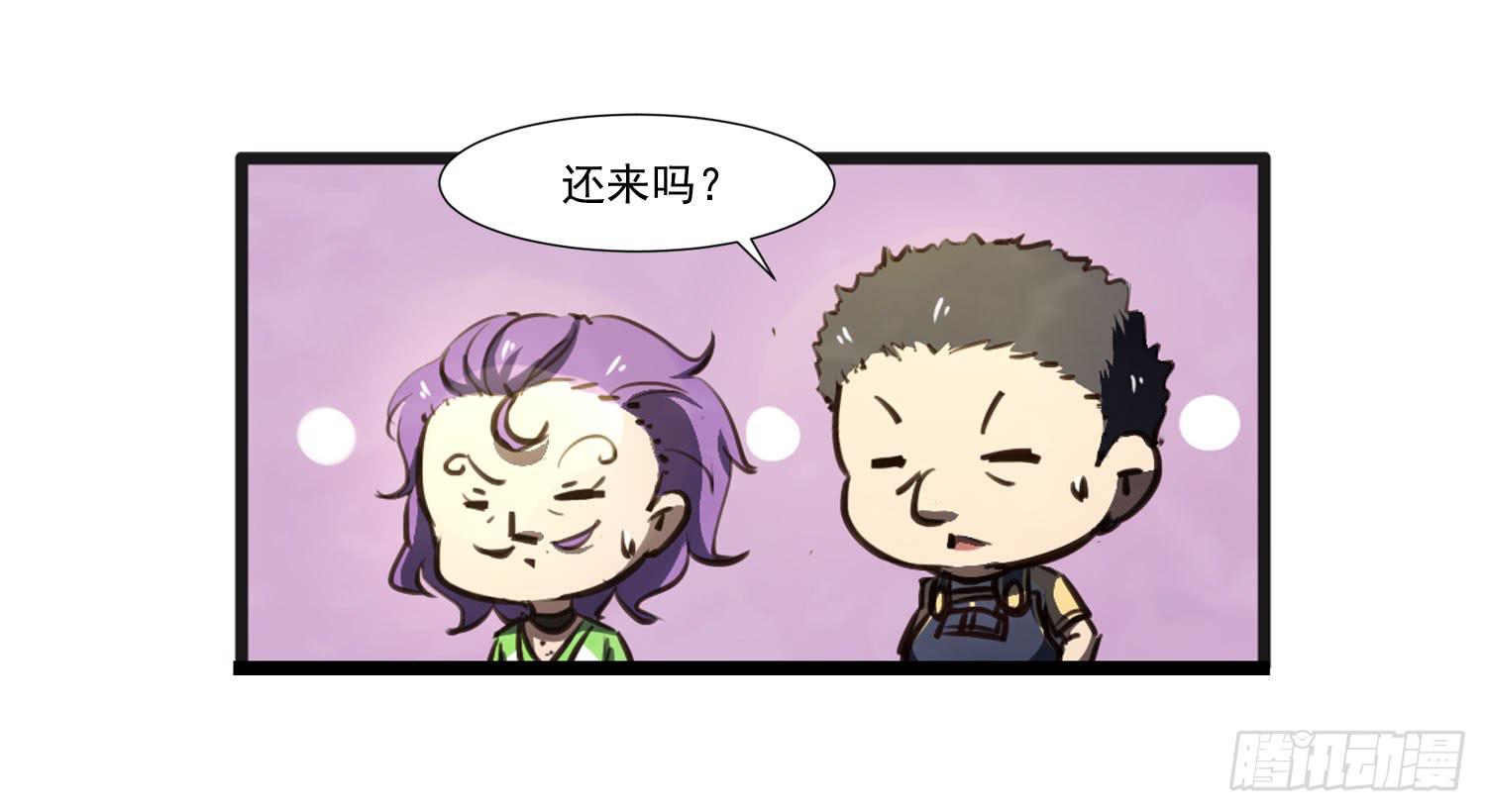 《夜魂》第二十二话-伙伴 第37页
