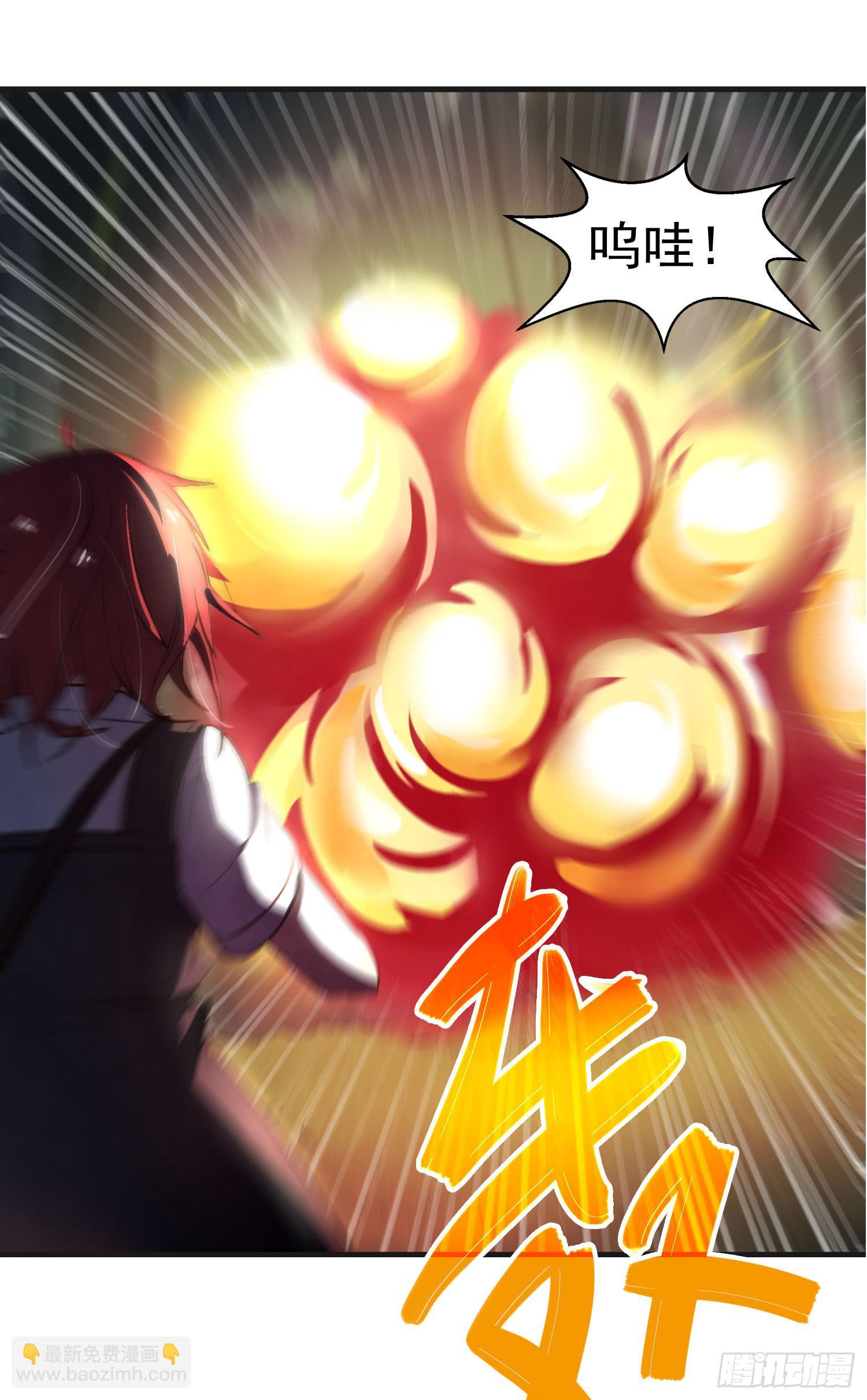 《夜魂》第二十二话-伙伴 第38页