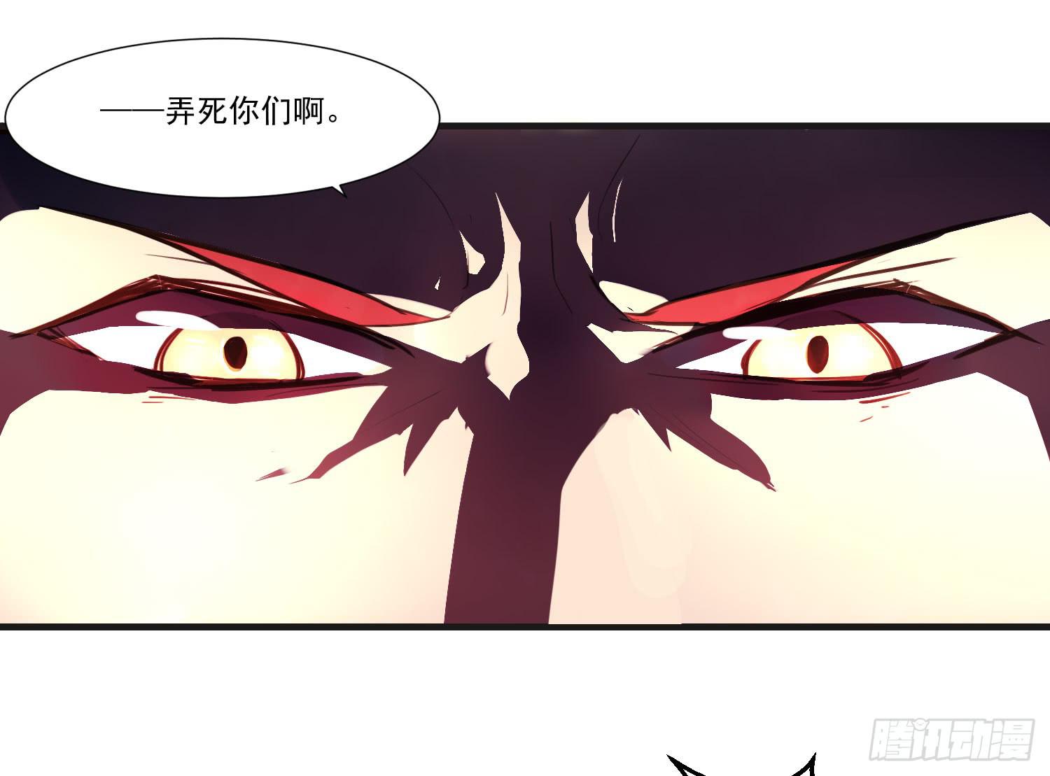 《夜魂》第二十二话-伙伴 第41页