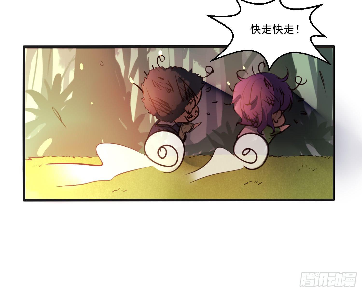 《夜魂》第二十二话-伙伴 第42页
