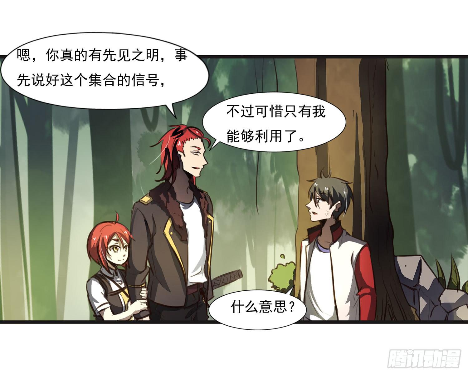 《夜魂》第二十二话-伙伴 第45页