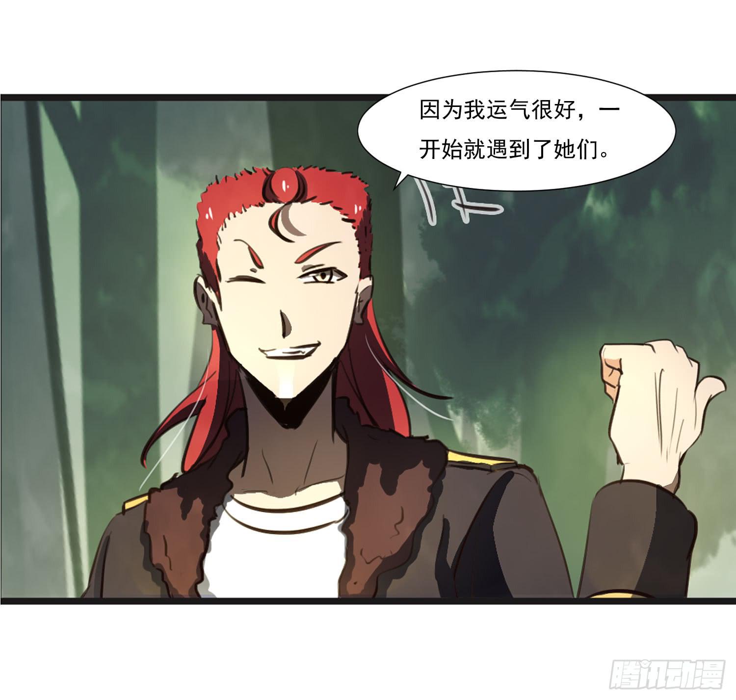 《夜魂》第二十二话-伙伴 第46页
