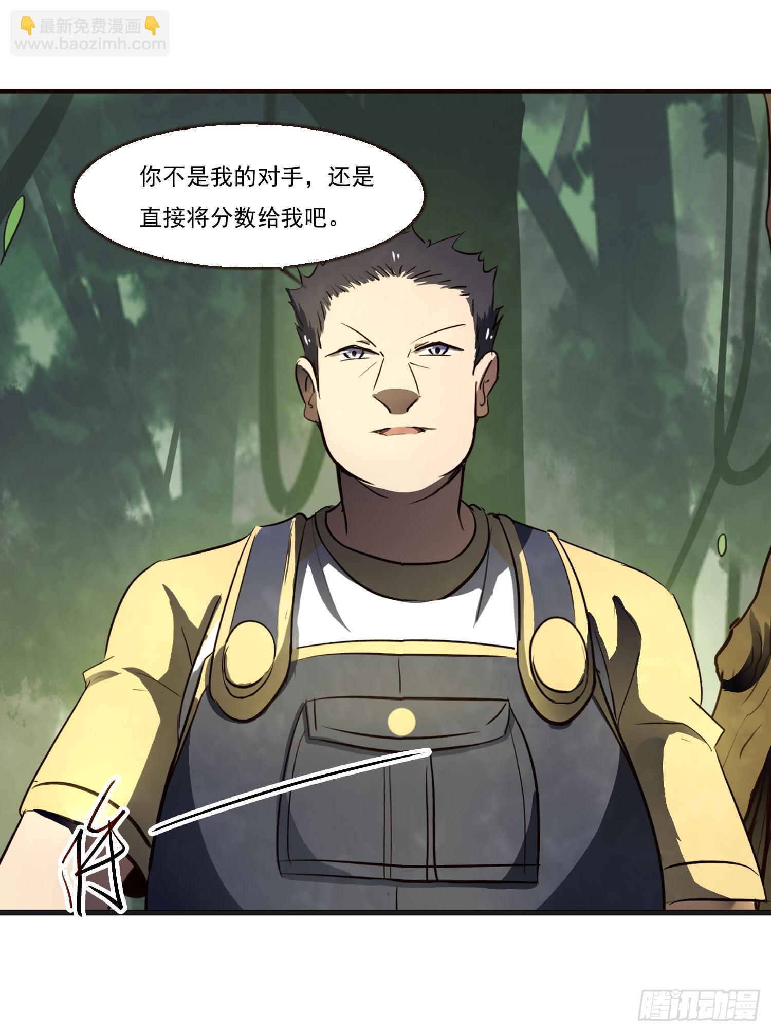 《夜魂》第二十二话-伙伴 第8页
