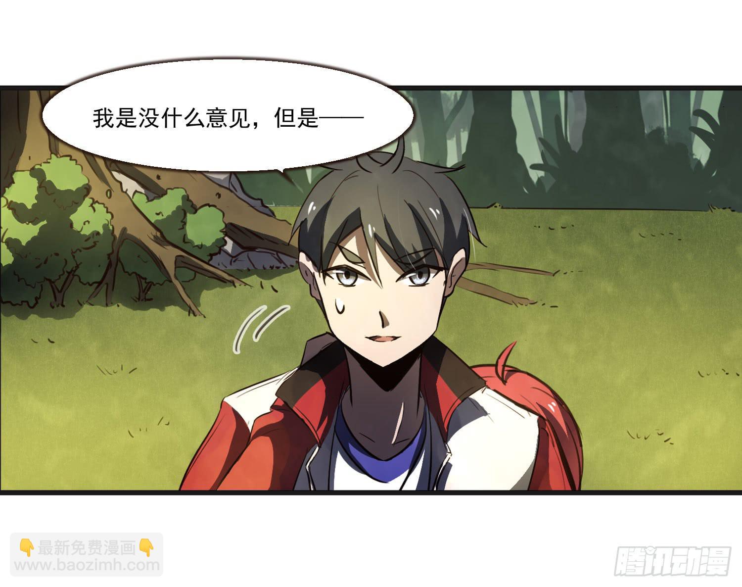 《夜魂》第二十二话-伙伴 第9页