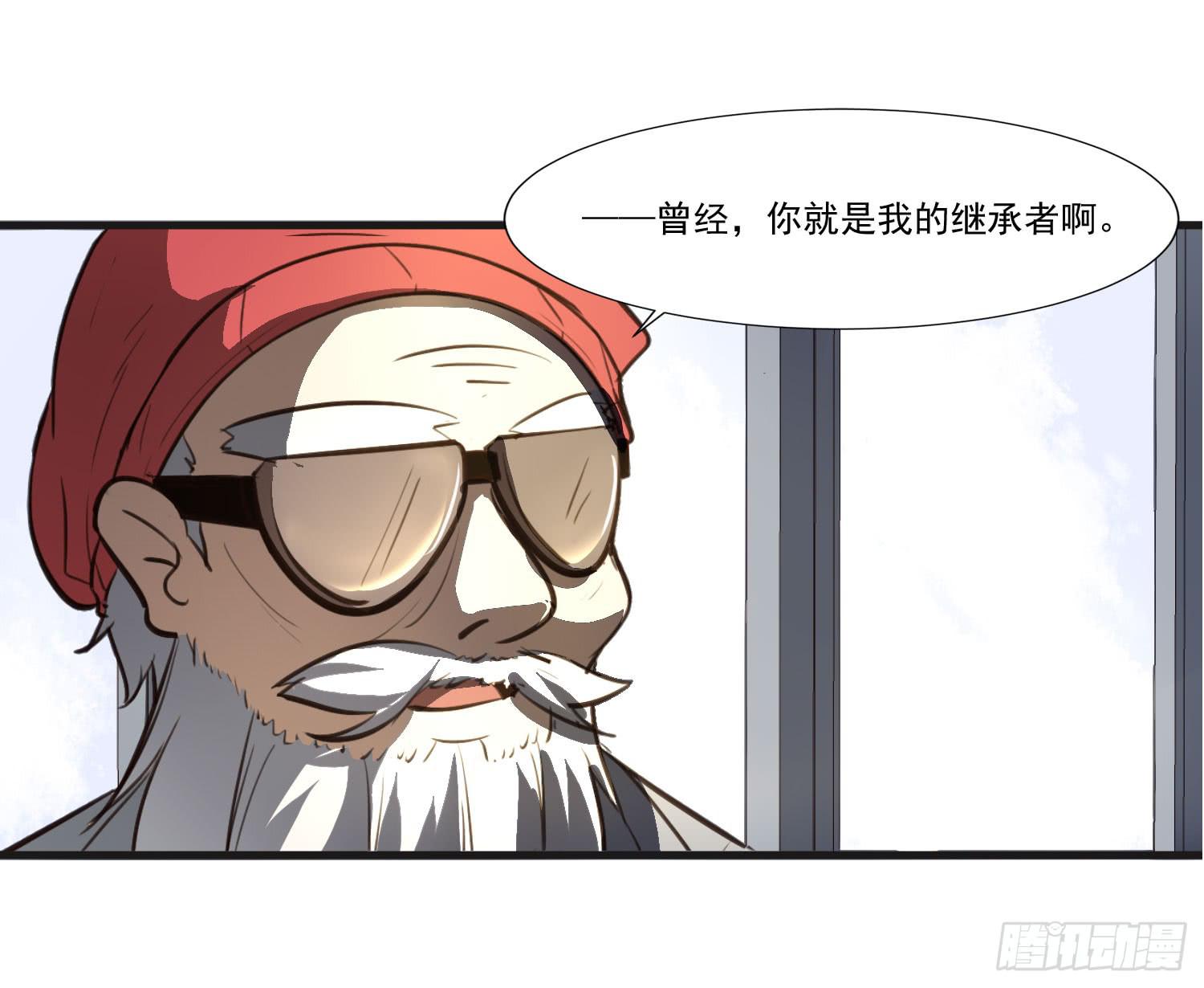 《夜魂》第二十三话-考核结束 第11页