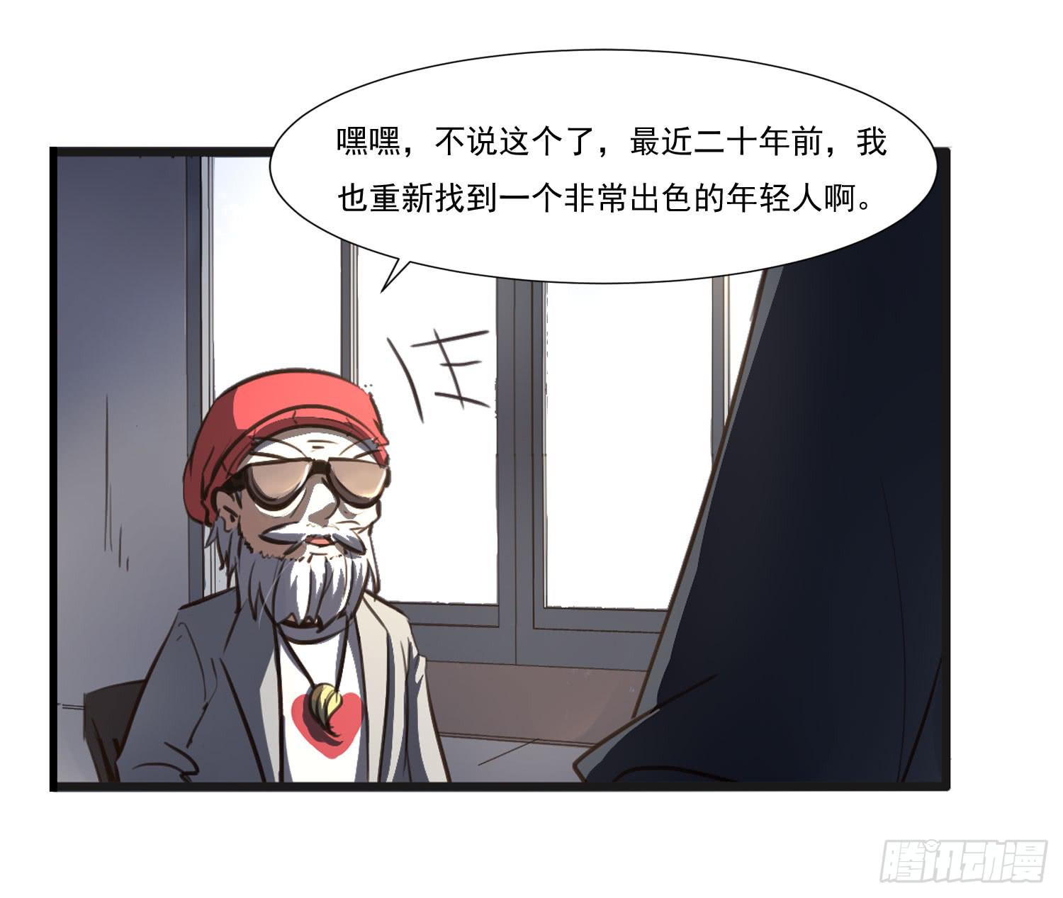 《夜魂》第二十三话-考核结束 第13页