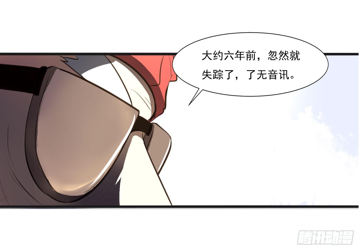 《夜魂》第二十三话-考核结束 第15页