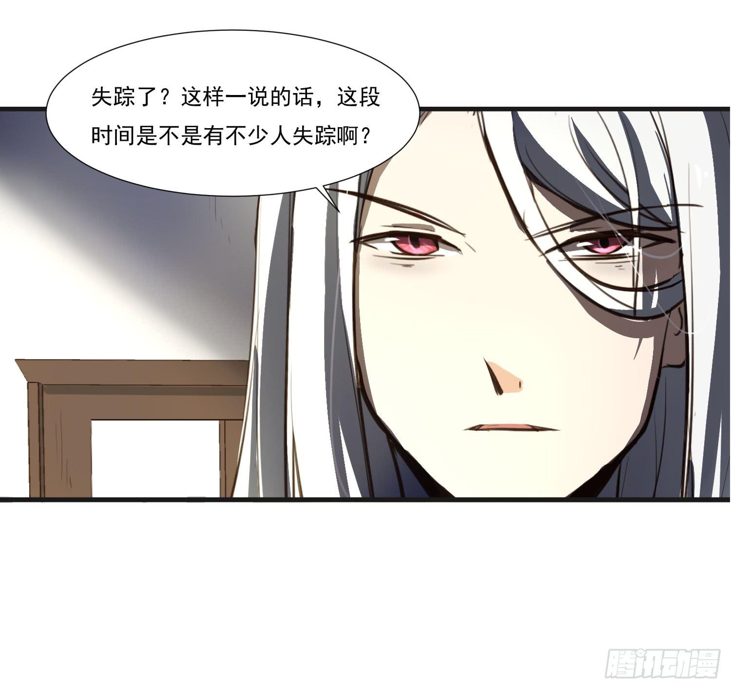 《夜魂》第二十三话-考核结束 第16页