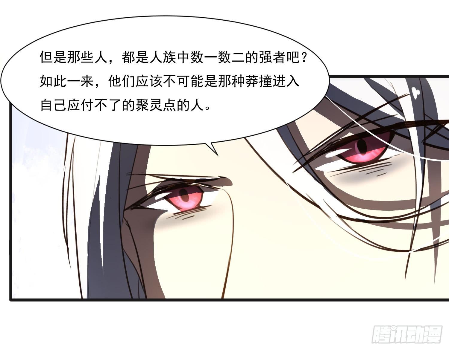 《夜魂》第二十三话-考核结束 第18页