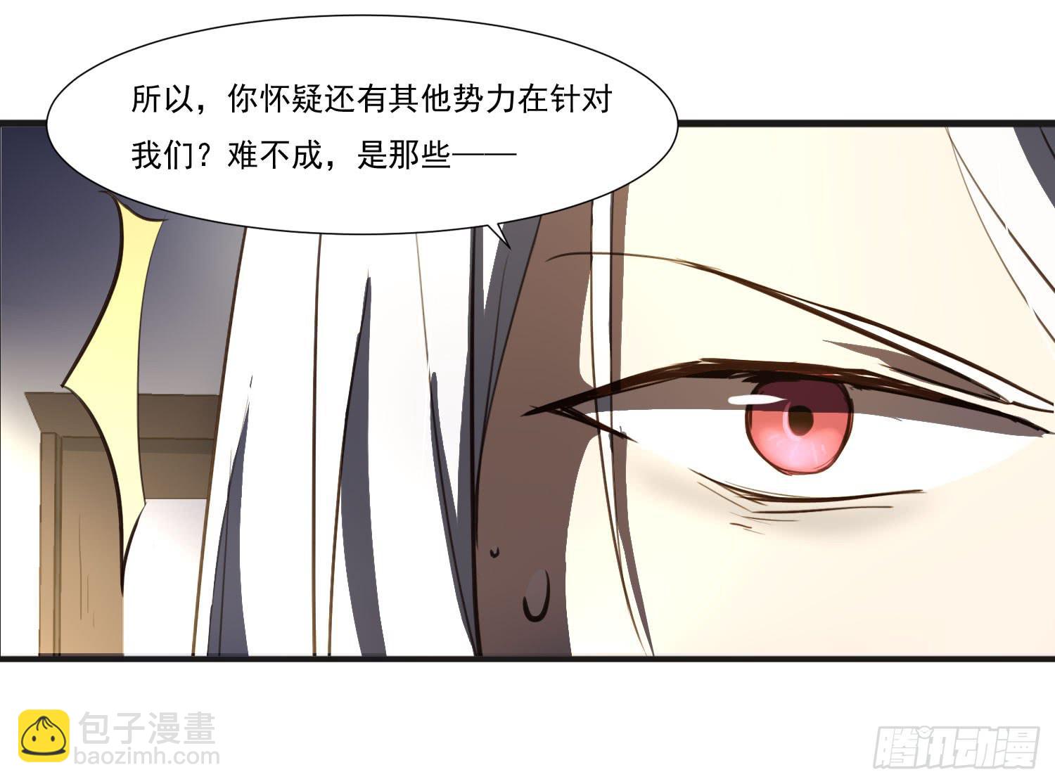 《夜魂》第二十三话-考核结束 第20页