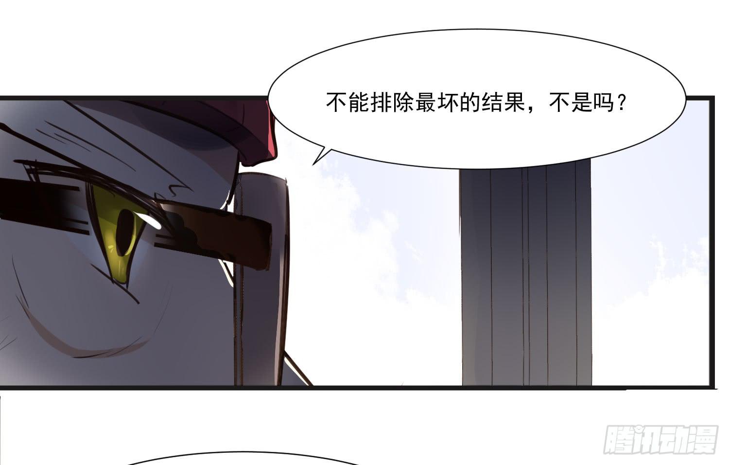 《夜魂》第二十三话-考核结束 第21页