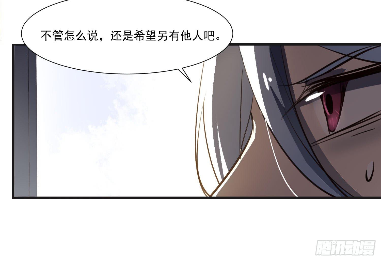 《夜魂》第二十三话-考核结束 第22页