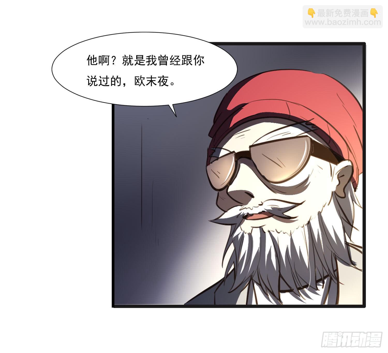 《夜魂》第二十三话-考核结束 第25页
