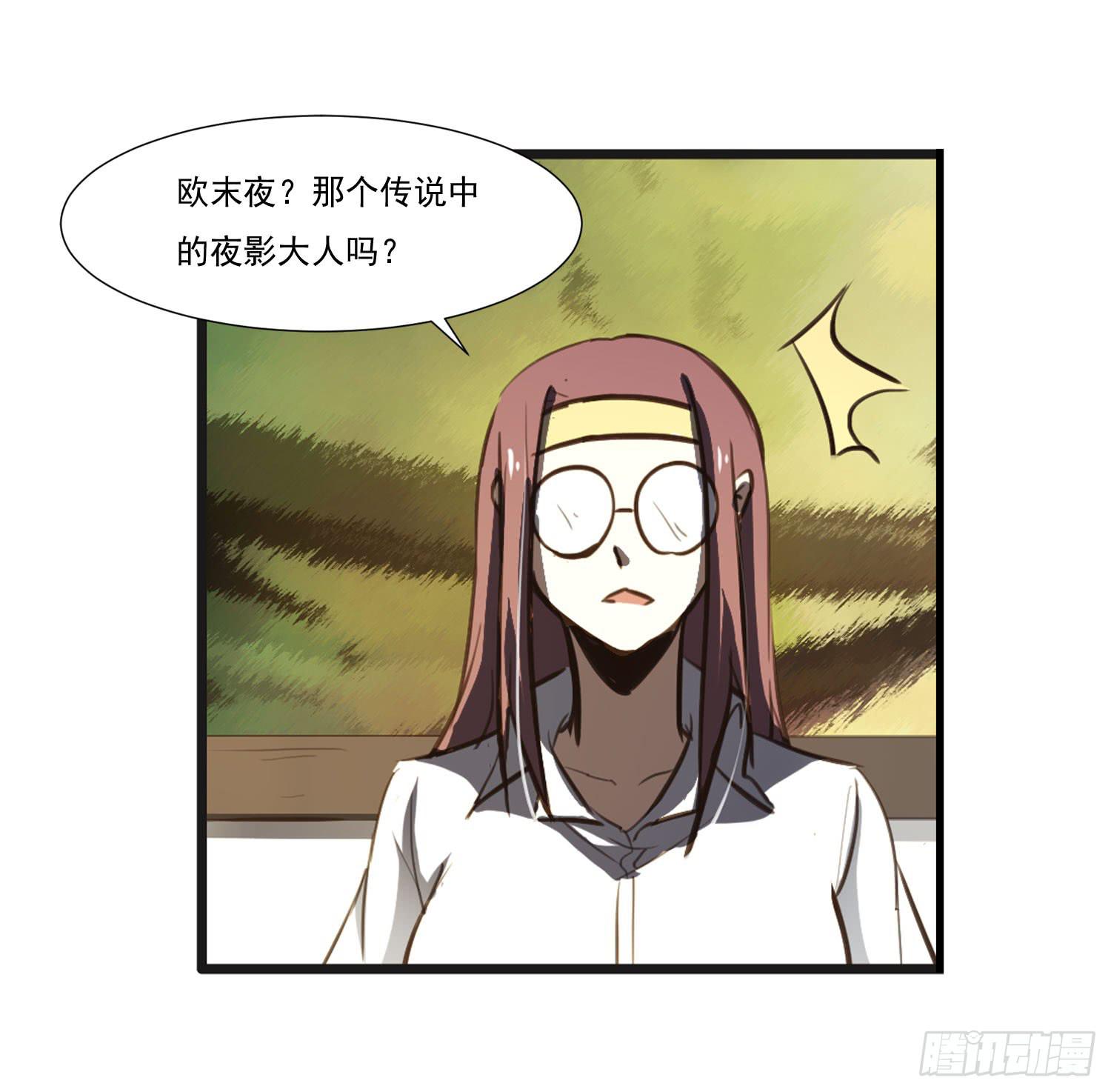 《夜魂》第二十三话-考核结束 第26页