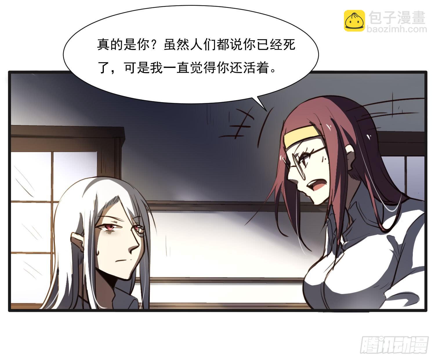 《夜魂》第二十三话-考核结束 第27页