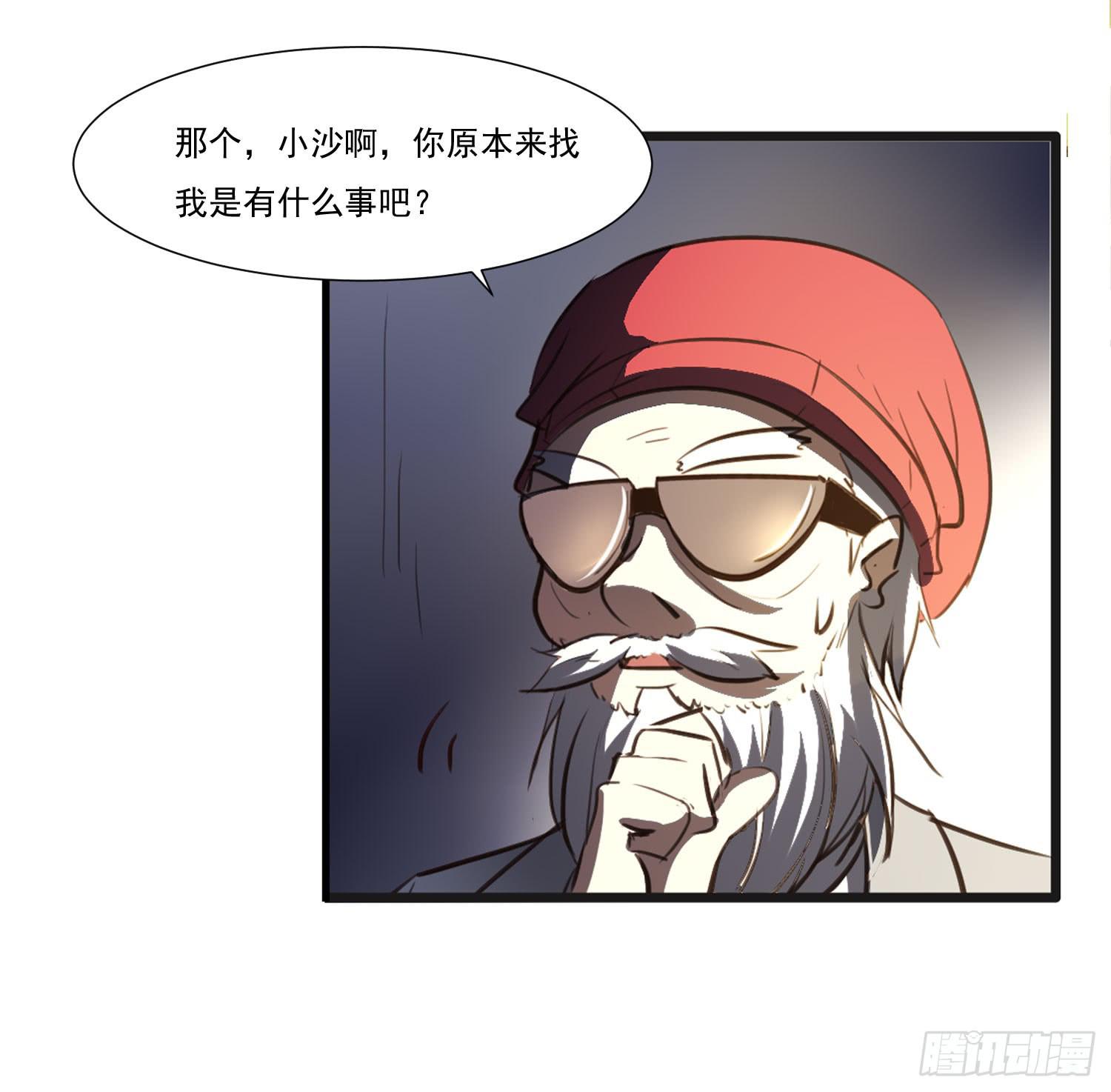 《夜魂》第二十三话-考核结束 第30页