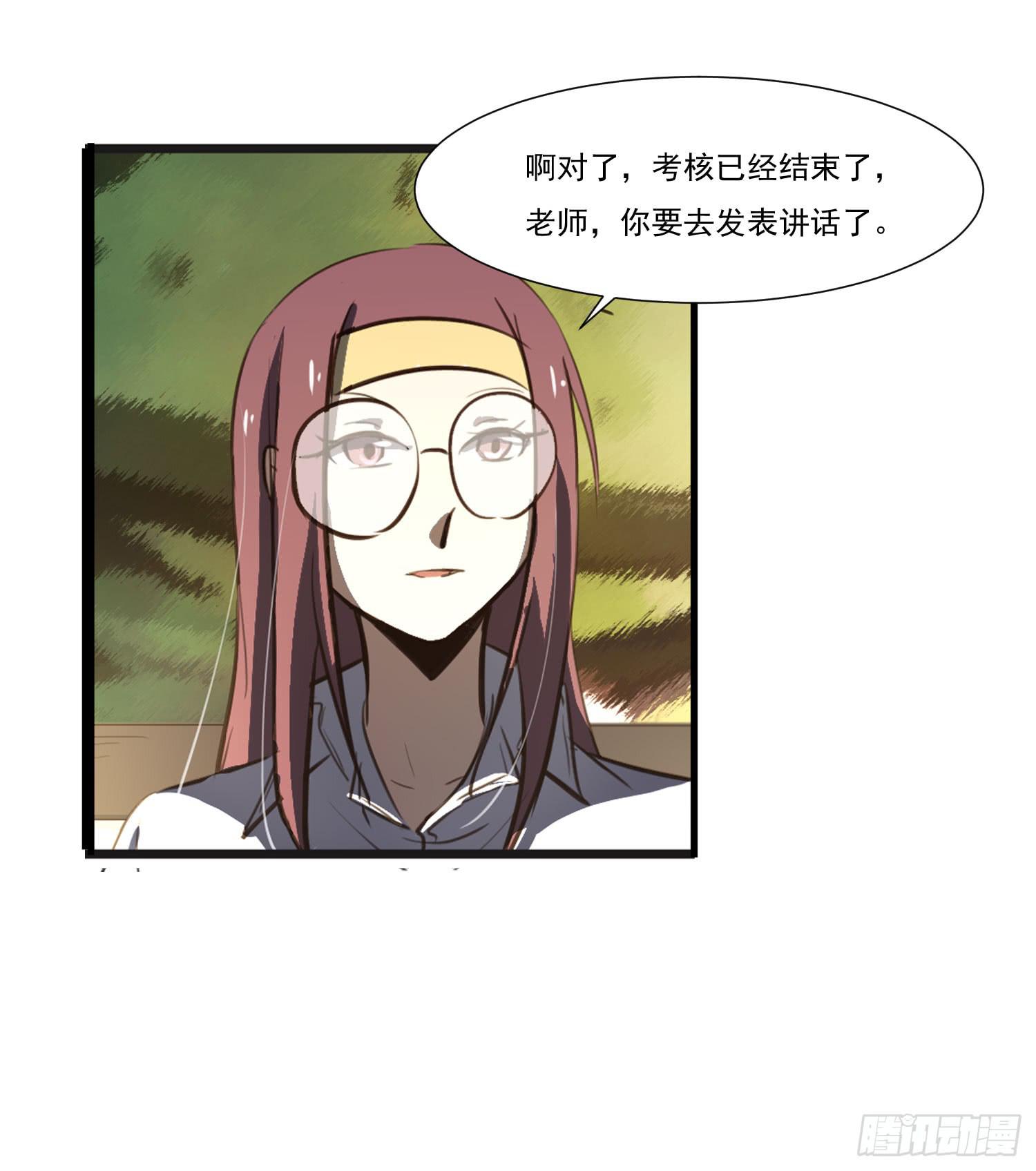 《夜魂》第二十三话-考核结束 第31页
