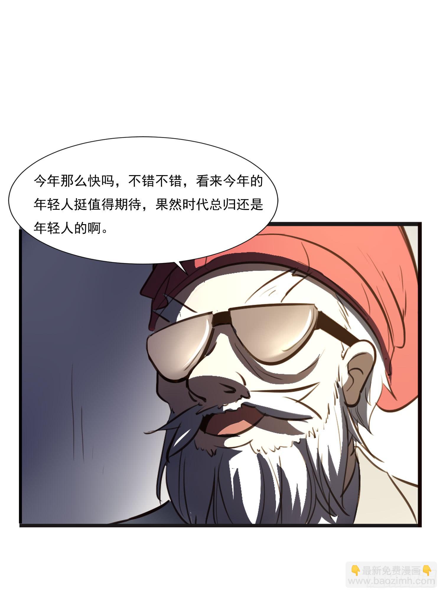 《夜魂》第二十三话-考核结束 第32页