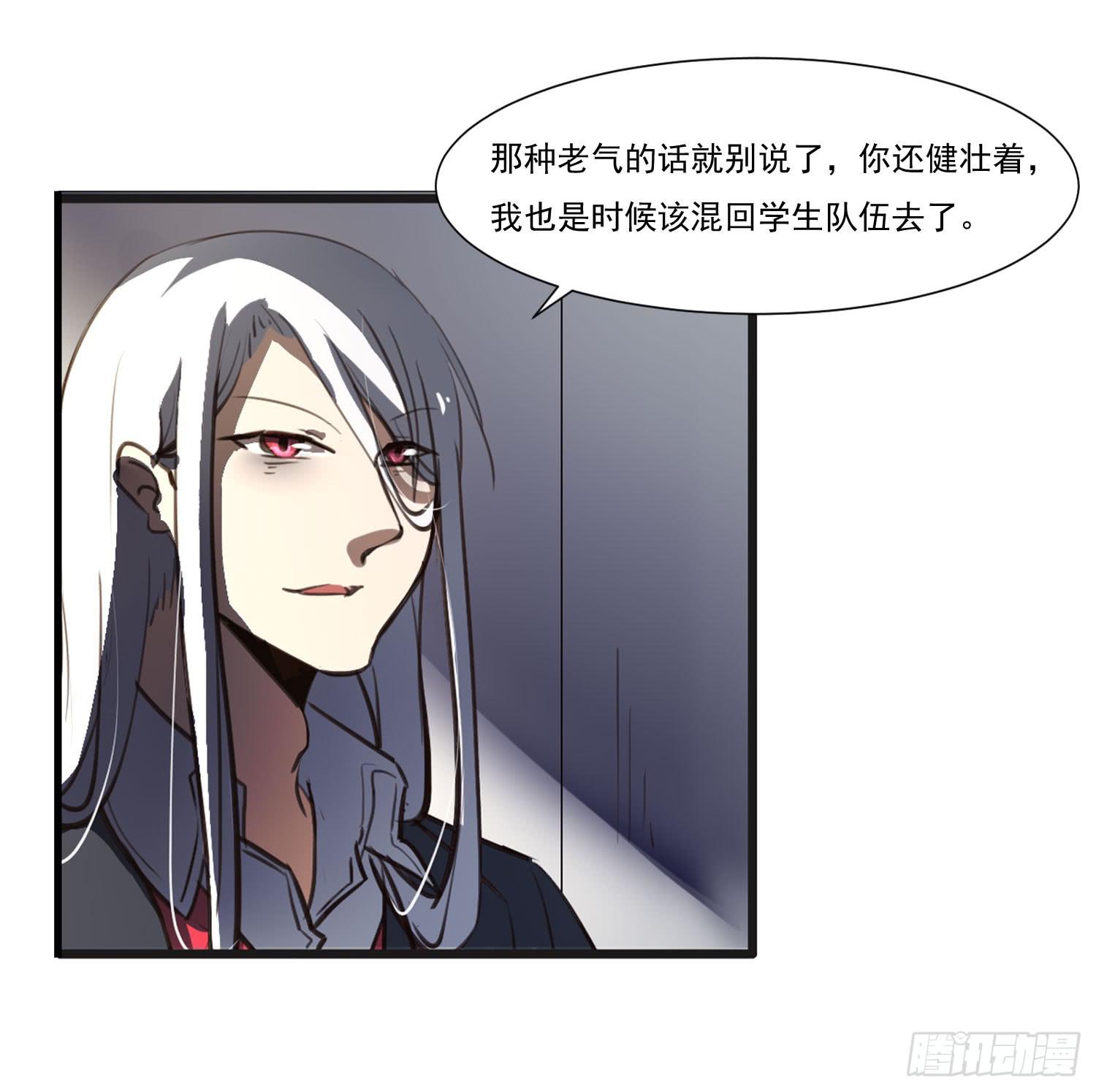 《夜魂》第二十三话-考核结束 第33页