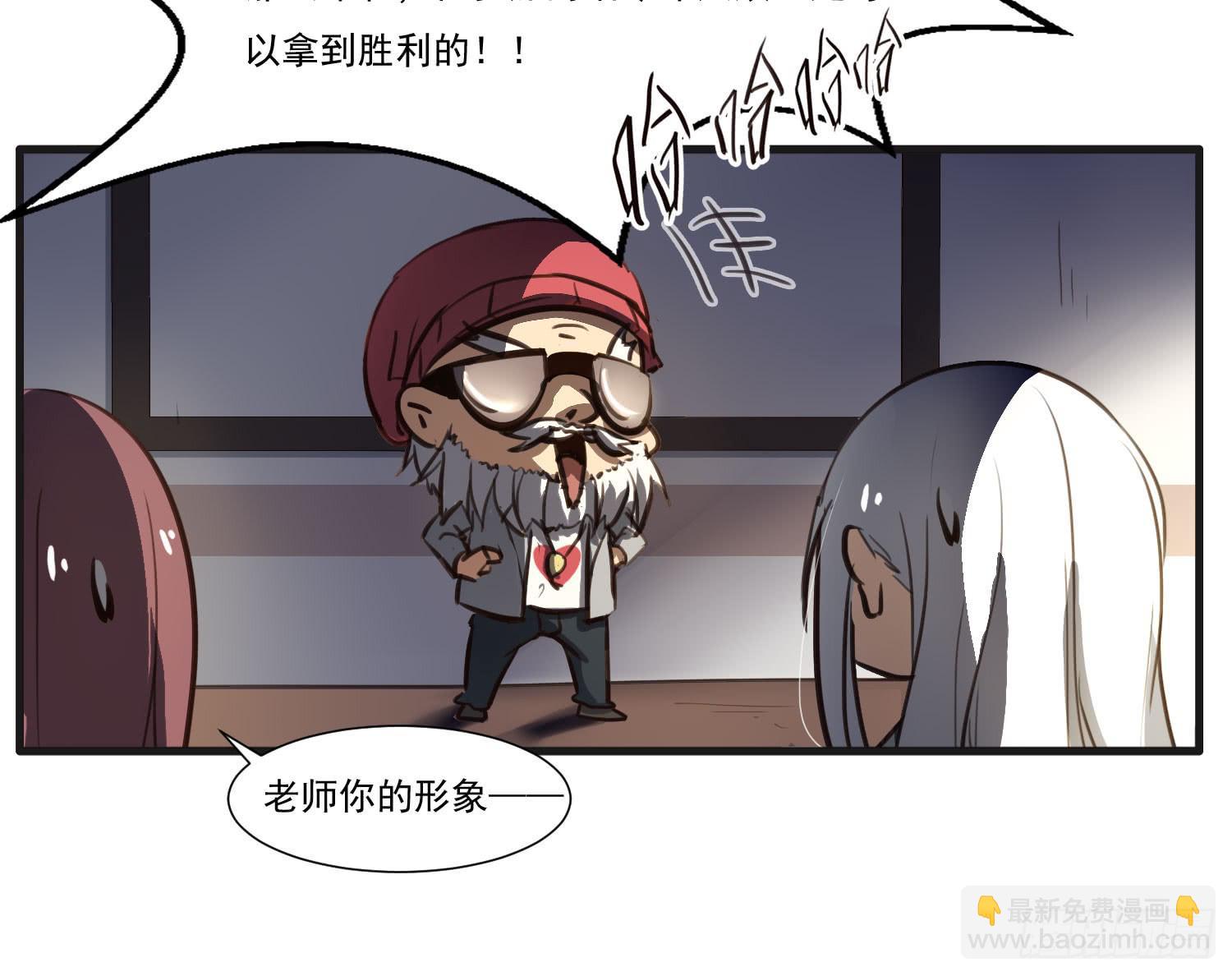 《夜魂》第二十三话-考核结束 第36页