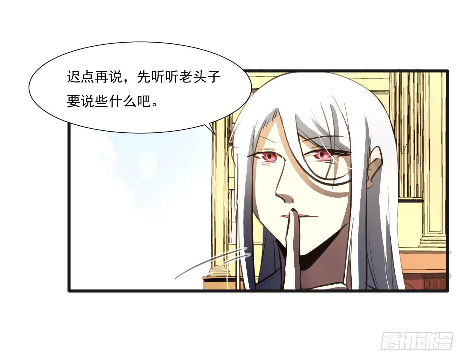 《夜魂》第二十三话-考核结束 第42页