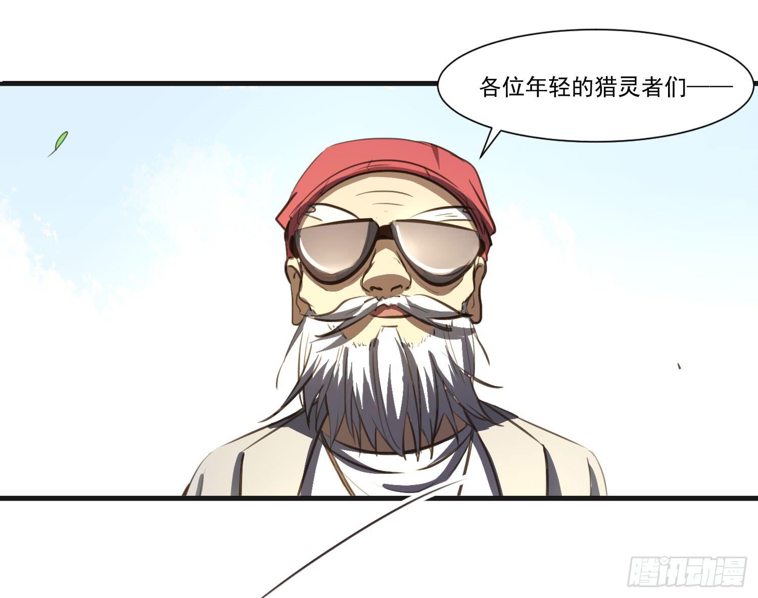 《夜魂》第二十三话-考核结束 第43页
