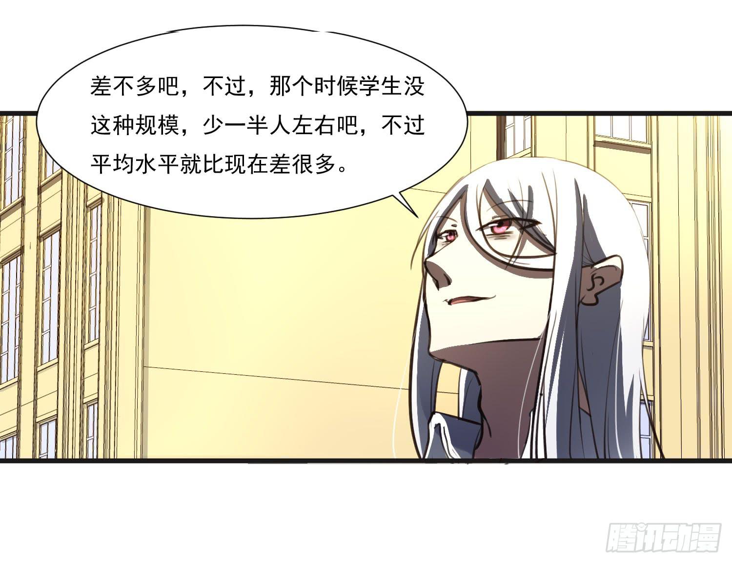 《夜魂》第二十三话-考核结束 第46页